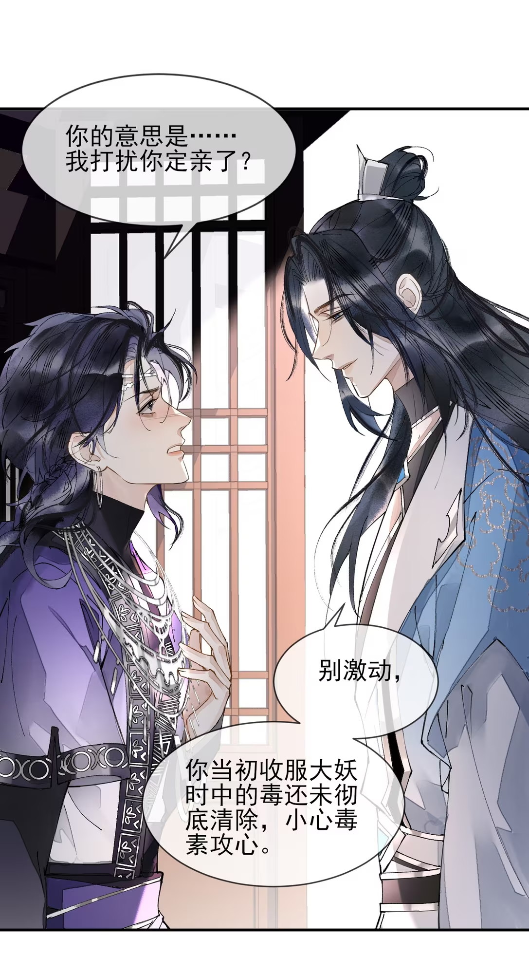 Giả Làm Phu Thê Với Xà Tôn Chap 5 - Trang 3