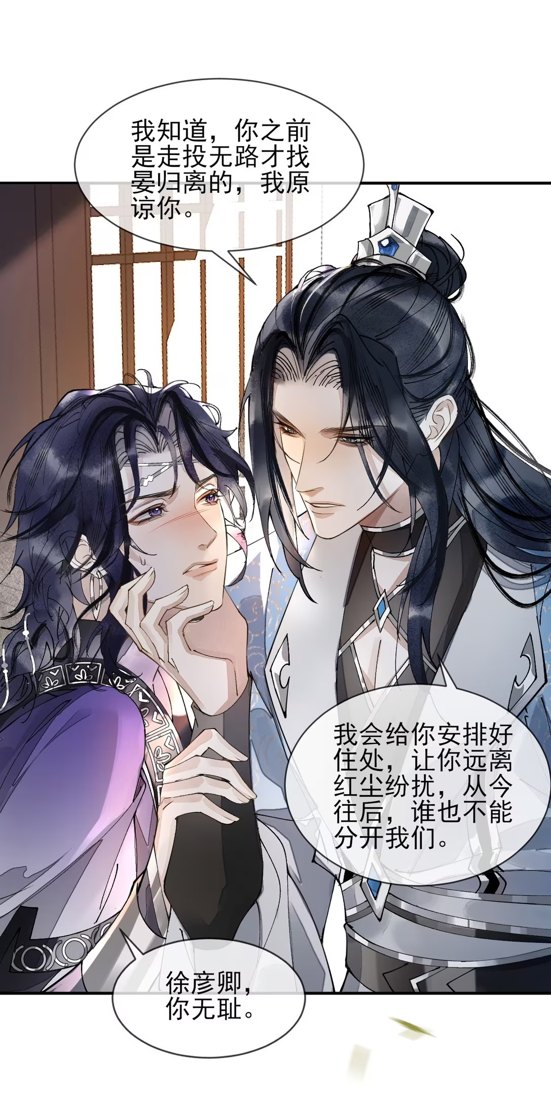 Giả Làm Phu Thê Với Xà Tôn Chap 5 - Trang 3