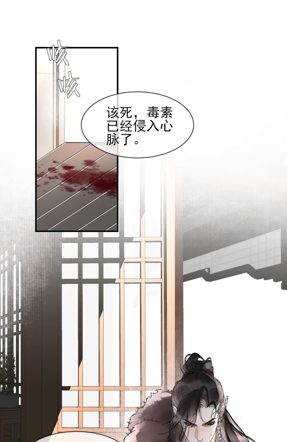 Giả Làm Phu Thê Với Xà Tôn Chap 6 - Next Chapter 7