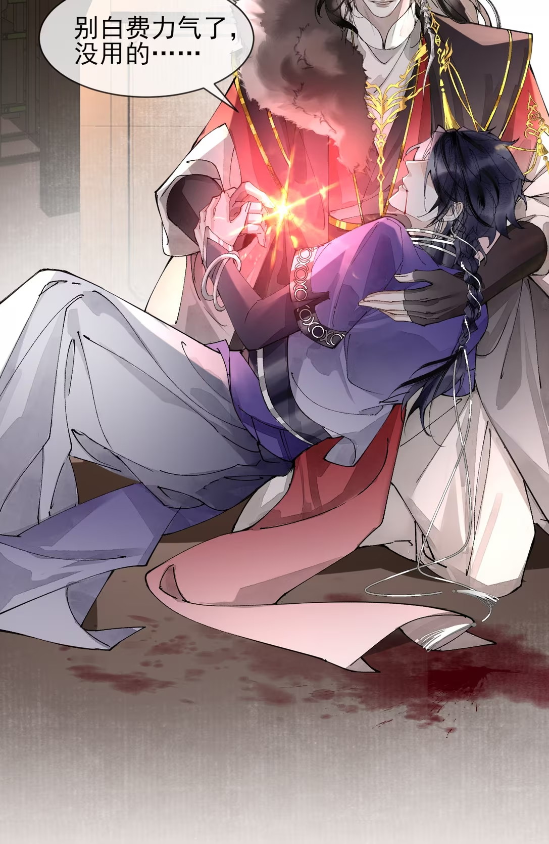 Giả Làm Phu Thê Với Xà Tôn Chap 6 - Next Chapter 7