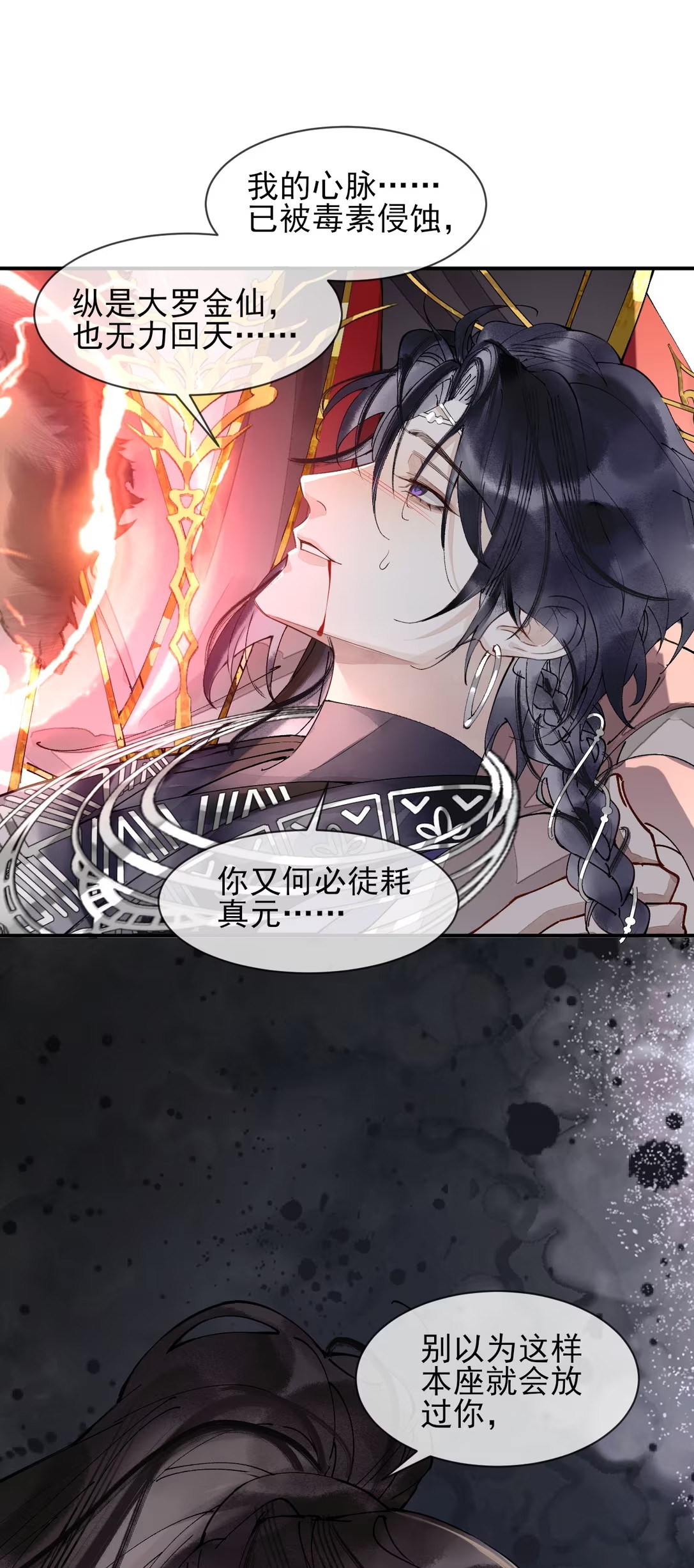 Giả Làm Phu Thê Với Xà Tôn Chap 6 - Trang 3