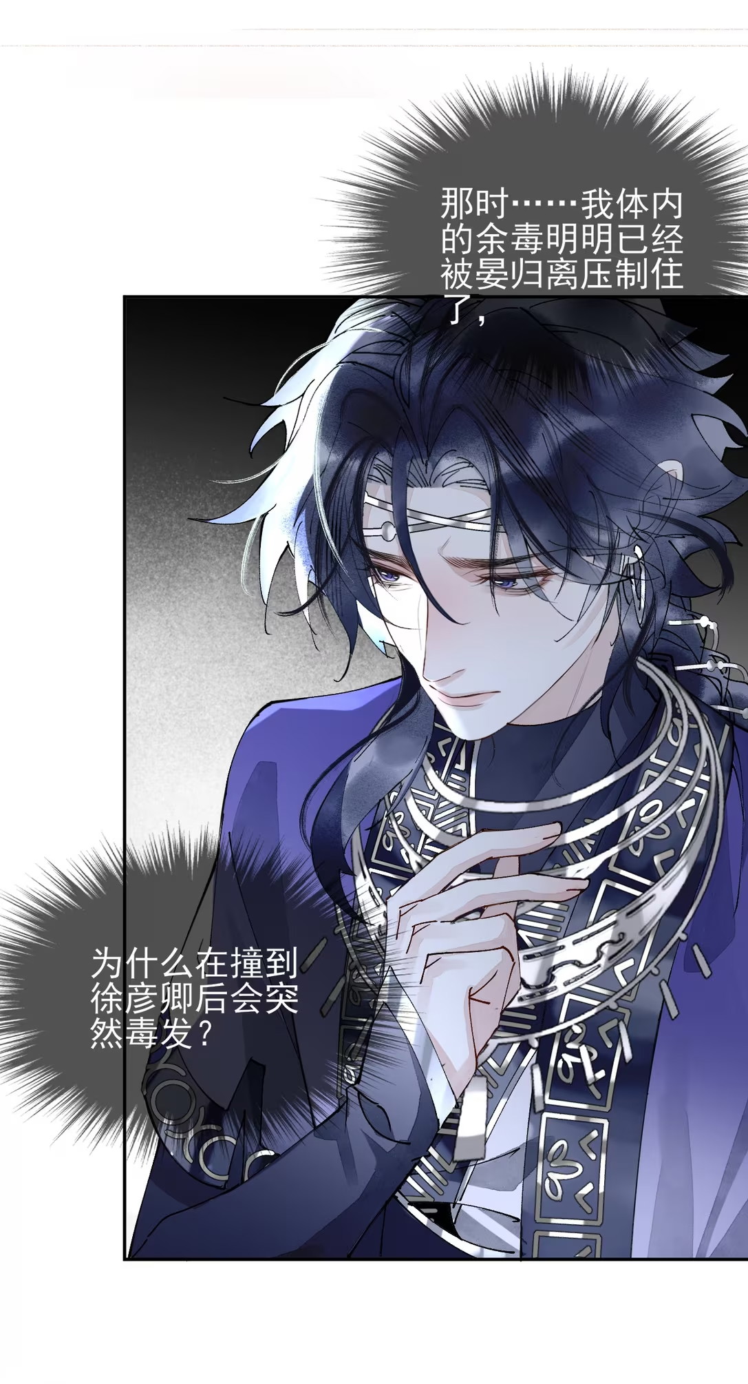 Giả Làm Phu Thê Với Xà Tôn Chap 6 - Next Chapter 7