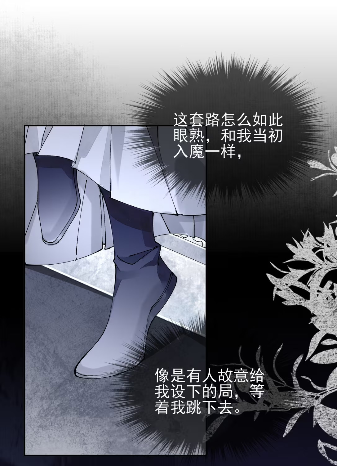 Giả Làm Phu Thê Với Xà Tôn Chap 6 - Next Chapter 7