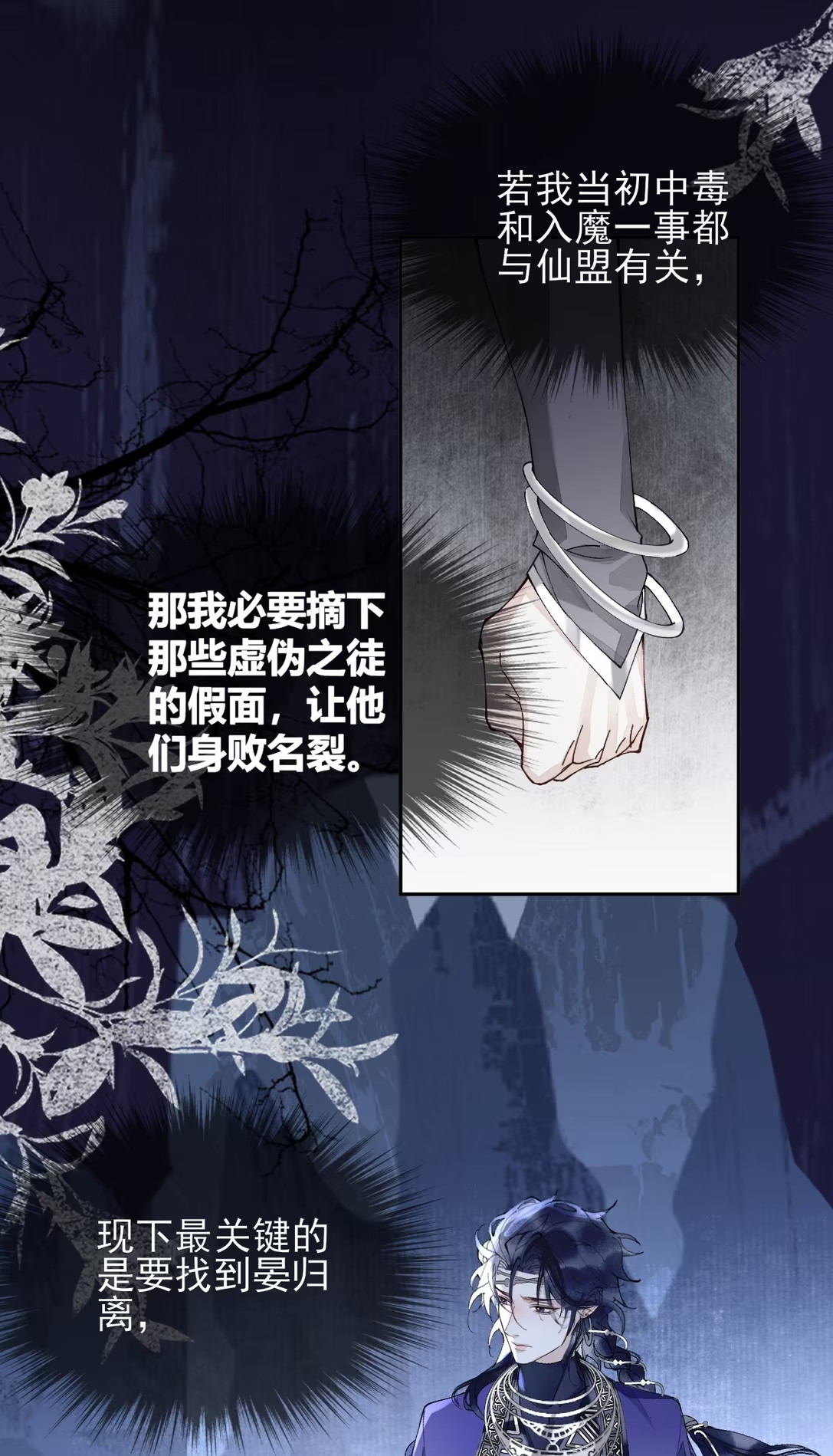 Giả Làm Phu Thê Với Xà Tôn Chap 6 - Next Chapter 7