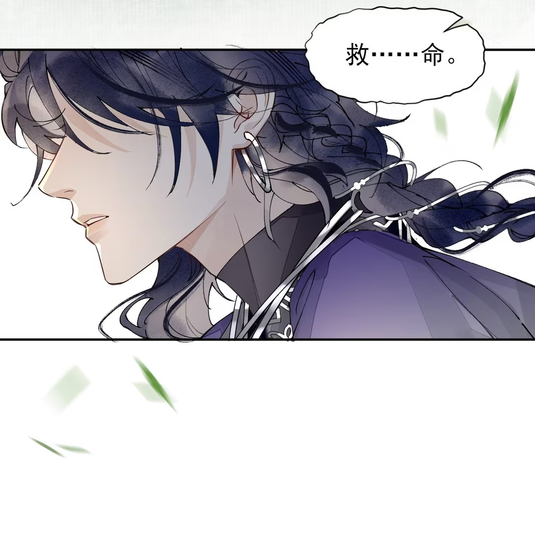 Giả Làm Phu Thê Với Xà Tôn Chap 6 - Next Chapter 7