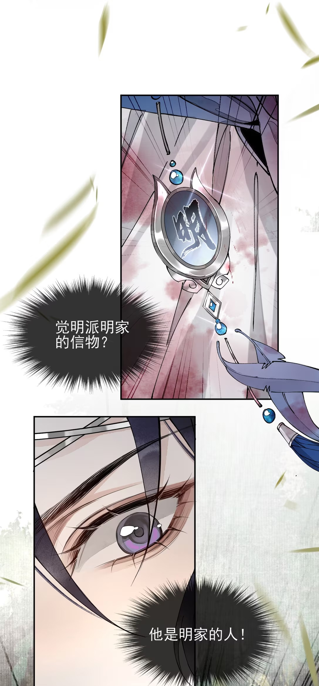 Giả Làm Phu Thê Với Xà Tôn Chap 6 - Trang 3