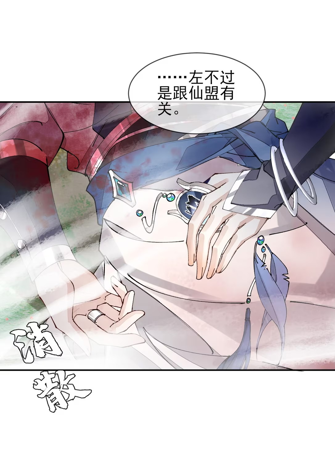 Giả Làm Phu Thê Với Xà Tôn Chap 6 - Next Chapter 7