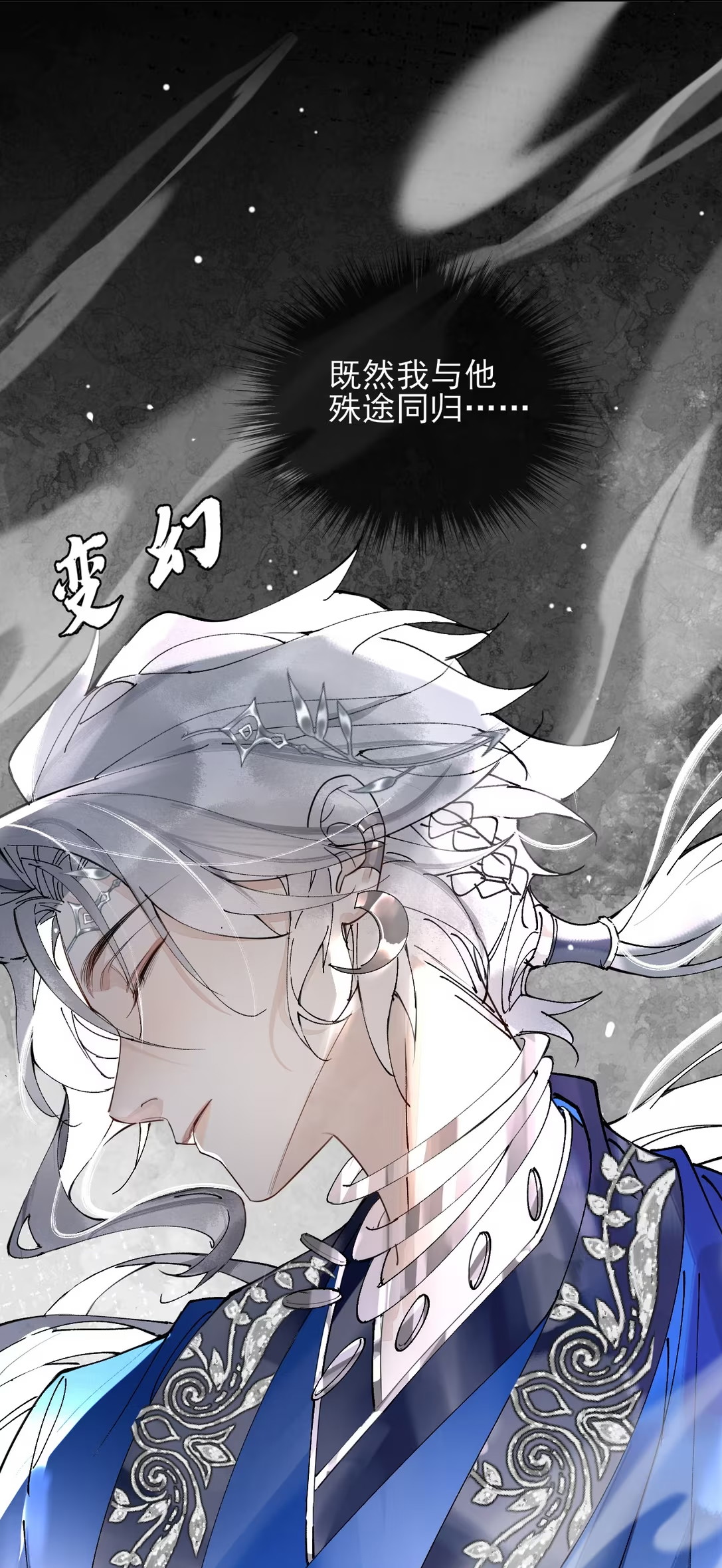 Giả Làm Phu Thê Với Xà Tôn Chap 6 - Trang 3