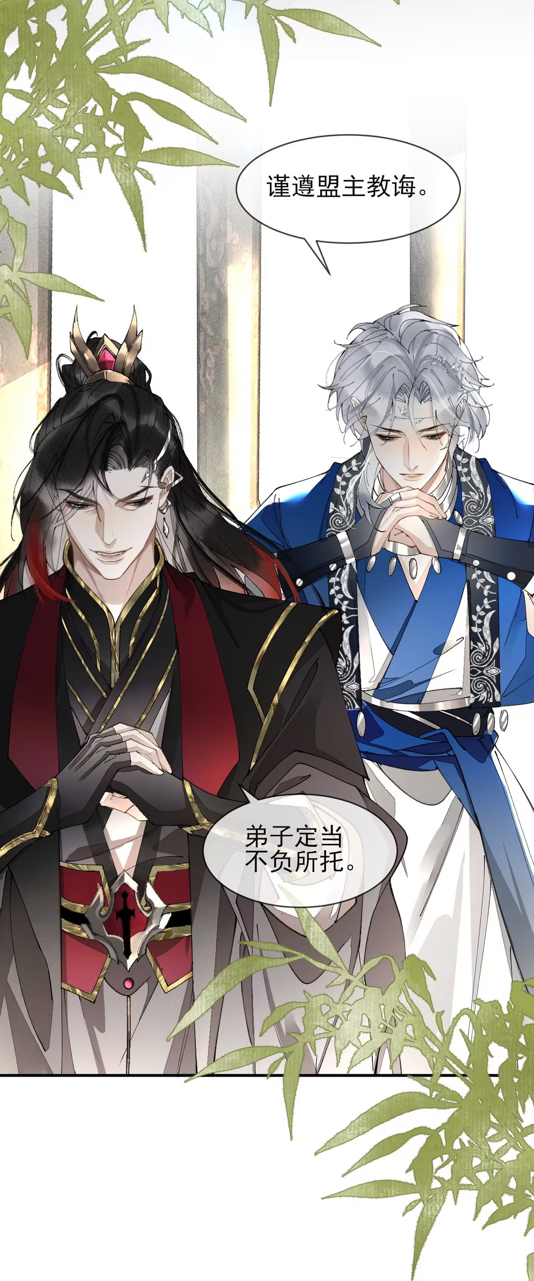 Giả Làm Phu Thê Với Xà Tôn Chap 8 - Trang 3