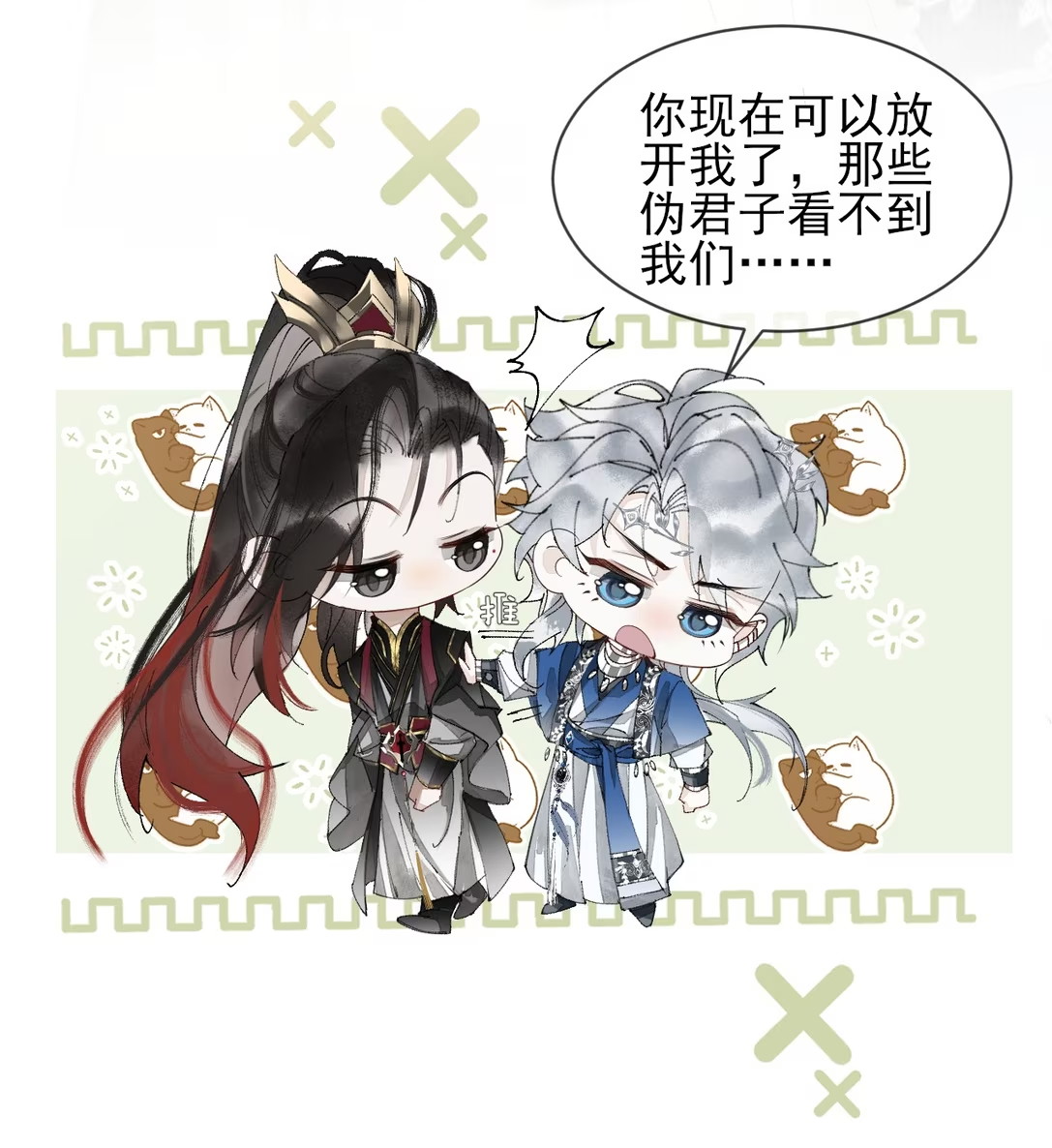 Giả Làm Phu Thê Với Xà Tôn Chap 8 - Trang 3