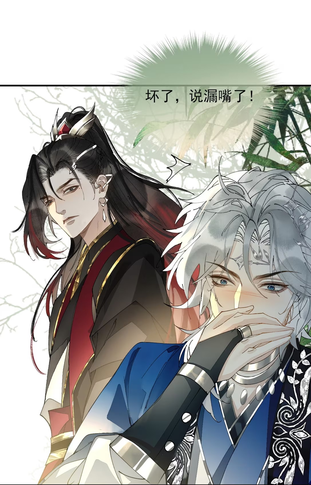 Giả Làm Phu Thê Với Xà Tôn Chap 8 - Trang 3