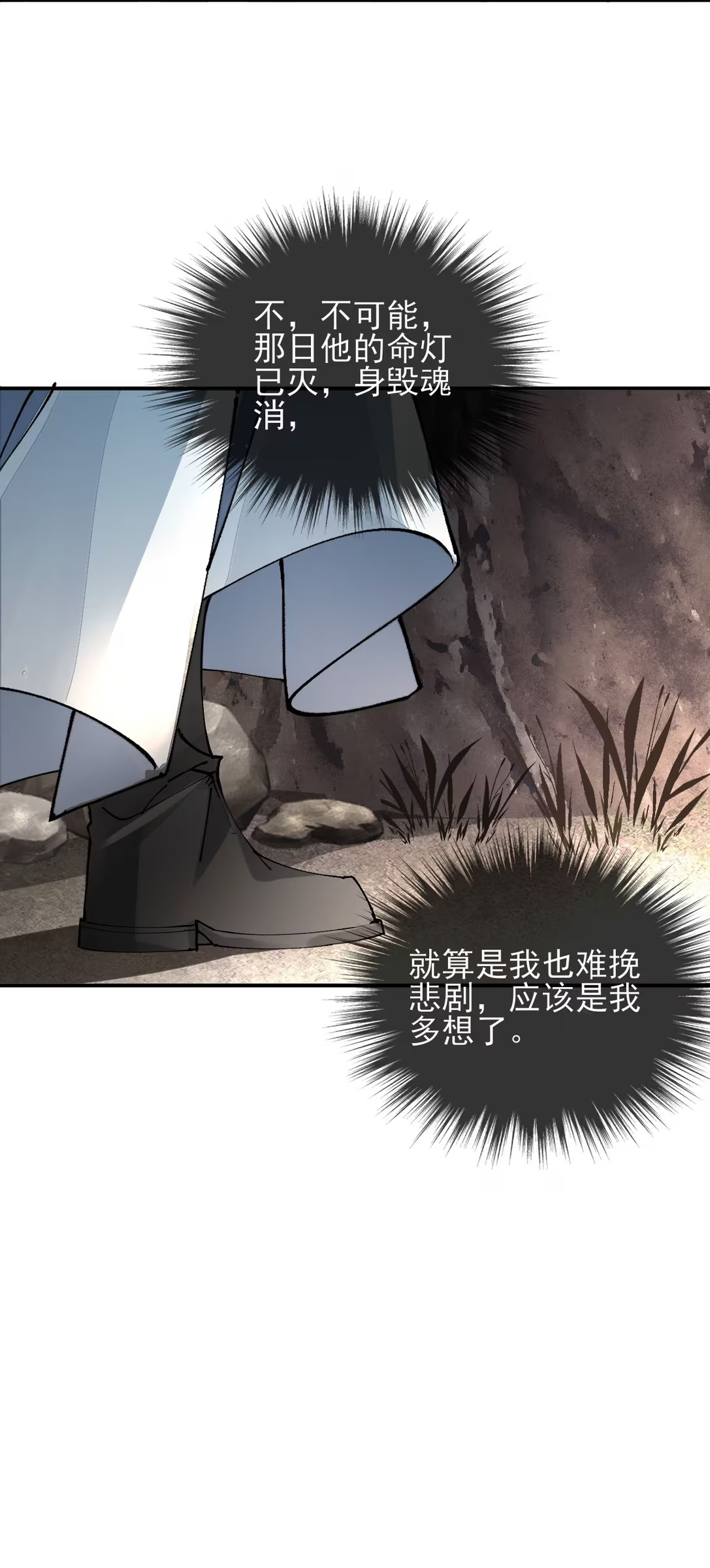 Giả Làm Phu Thê Với Xà Tôn Chap 8 - Trang 3