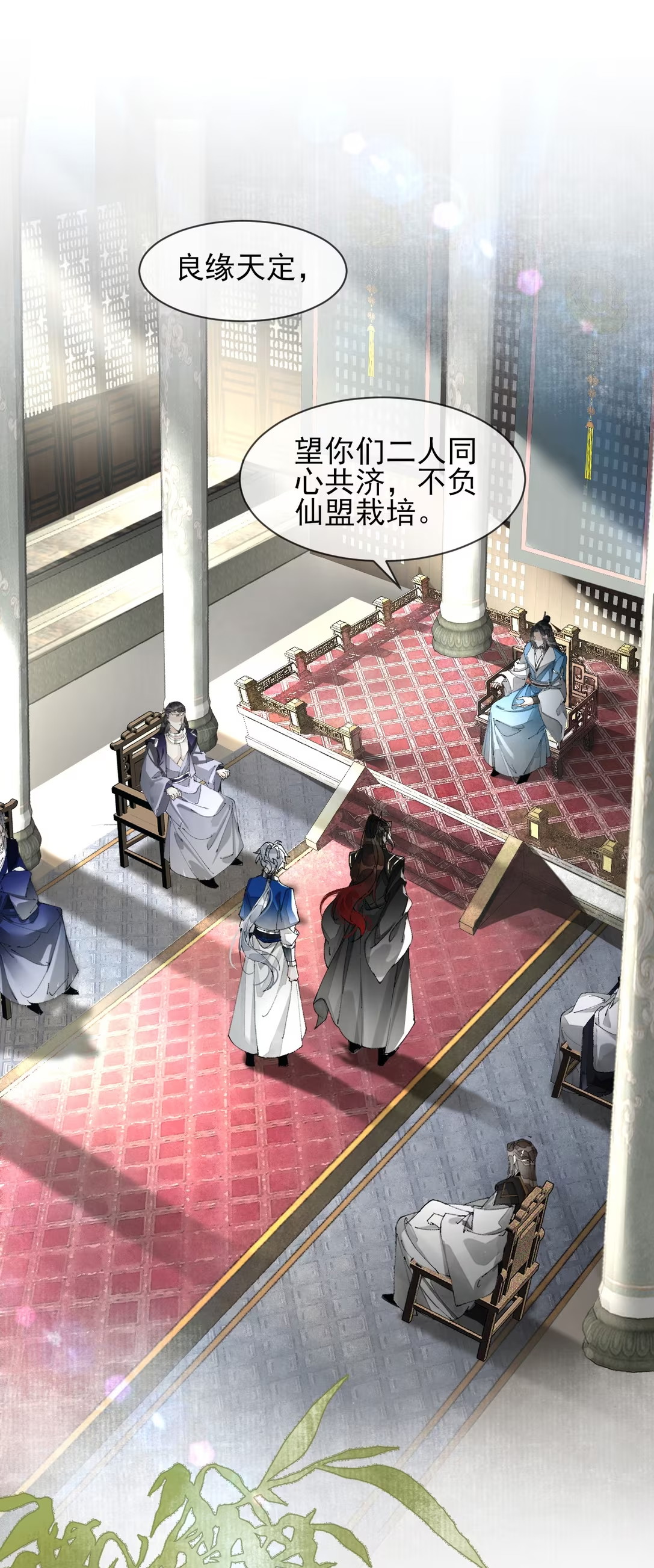 Giả Làm Phu Thê Với Xà Tôn Chap 9 - Trang 3