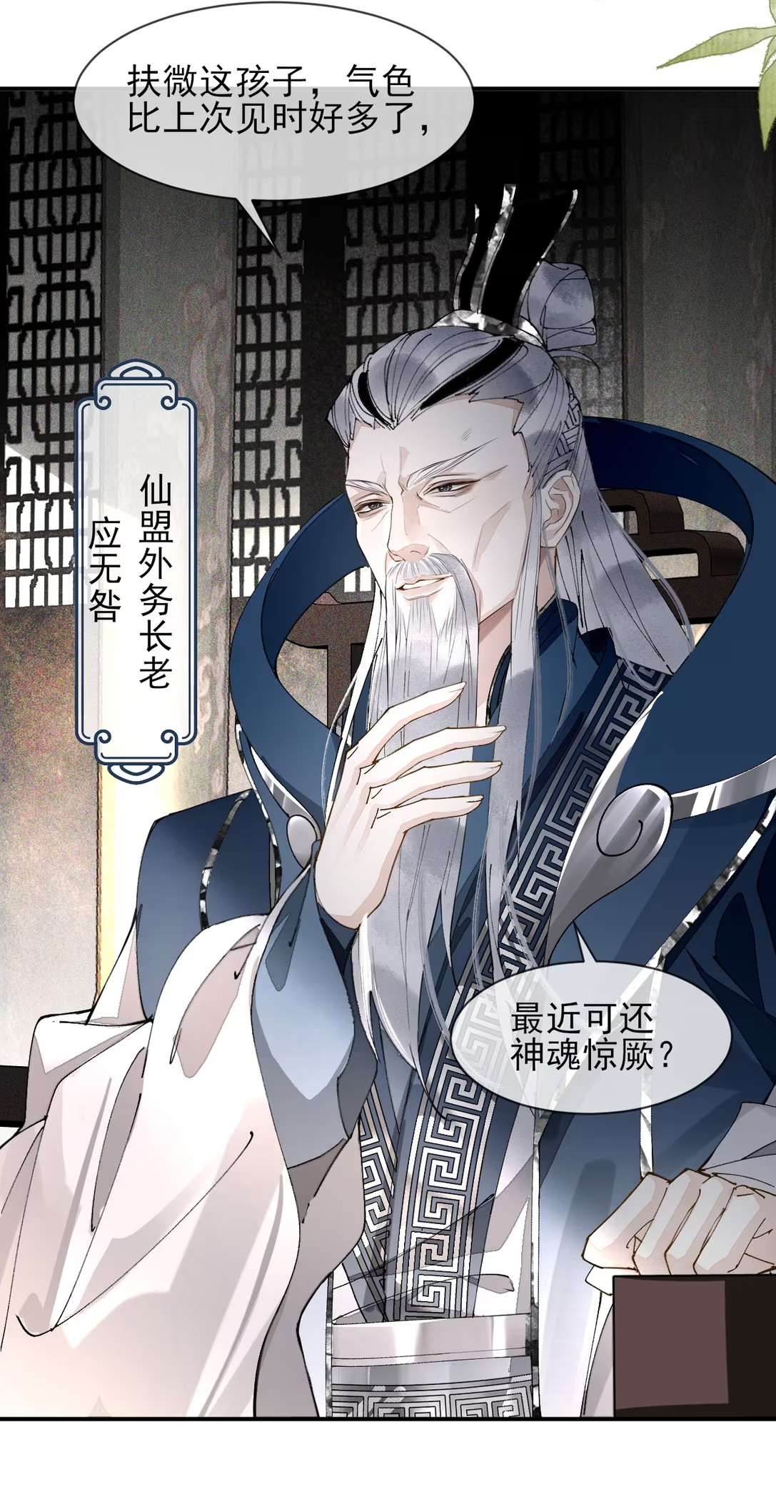 Giả Làm Phu Thê Với Xà Tôn Chap 9 - Trang 3