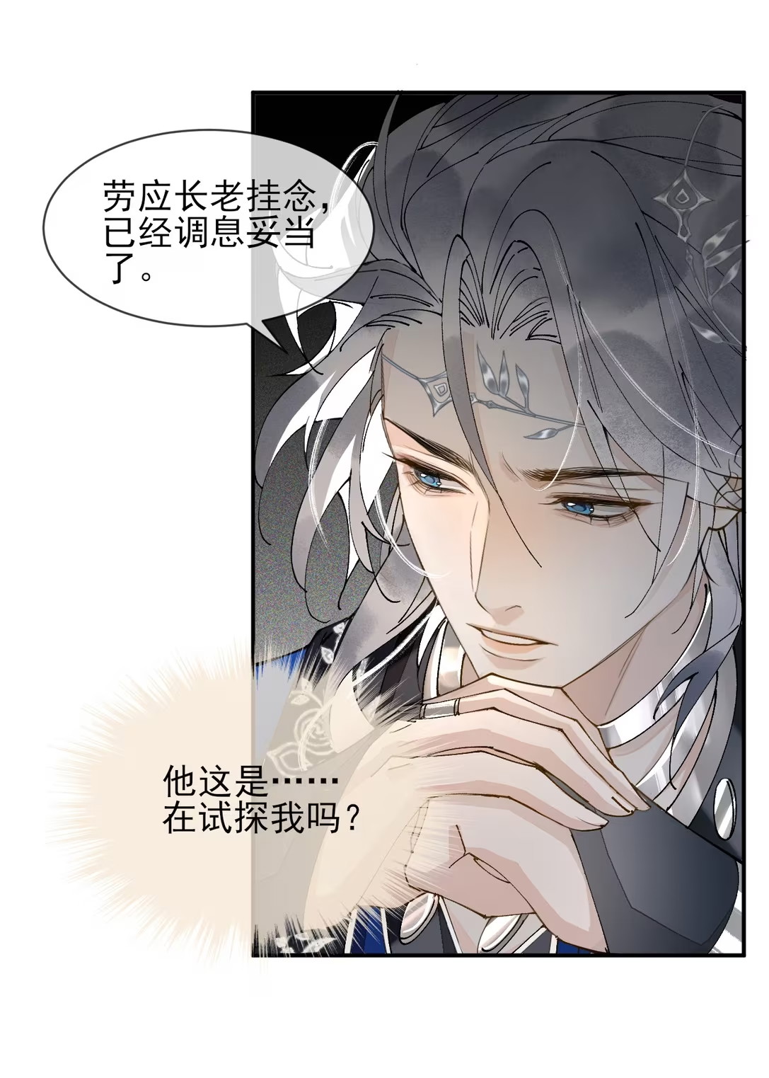 Giả Làm Phu Thê Với Xà Tôn Chap 9 - Trang 3