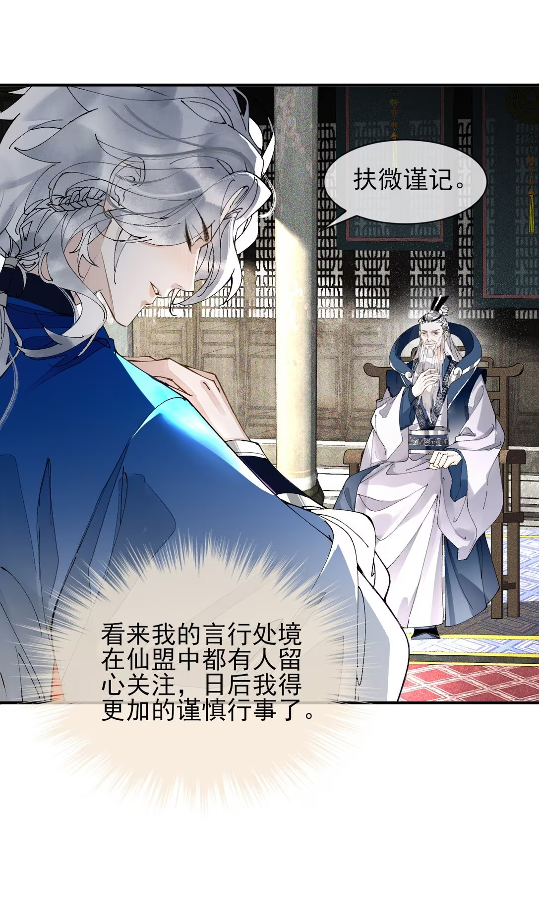 Giả Làm Phu Thê Với Xà Tôn Chap 9 - Trang 3