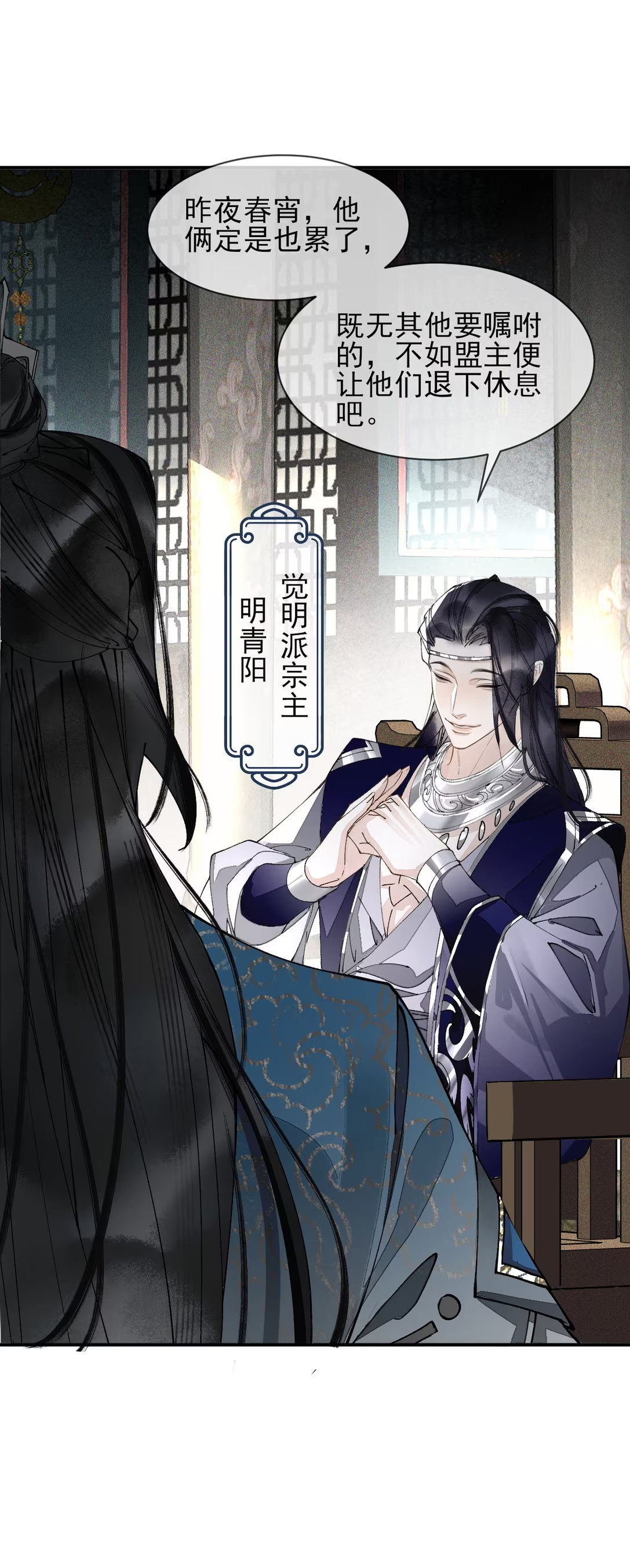 Giả Làm Phu Thê Với Xà Tôn Chap 9 - Trang 3