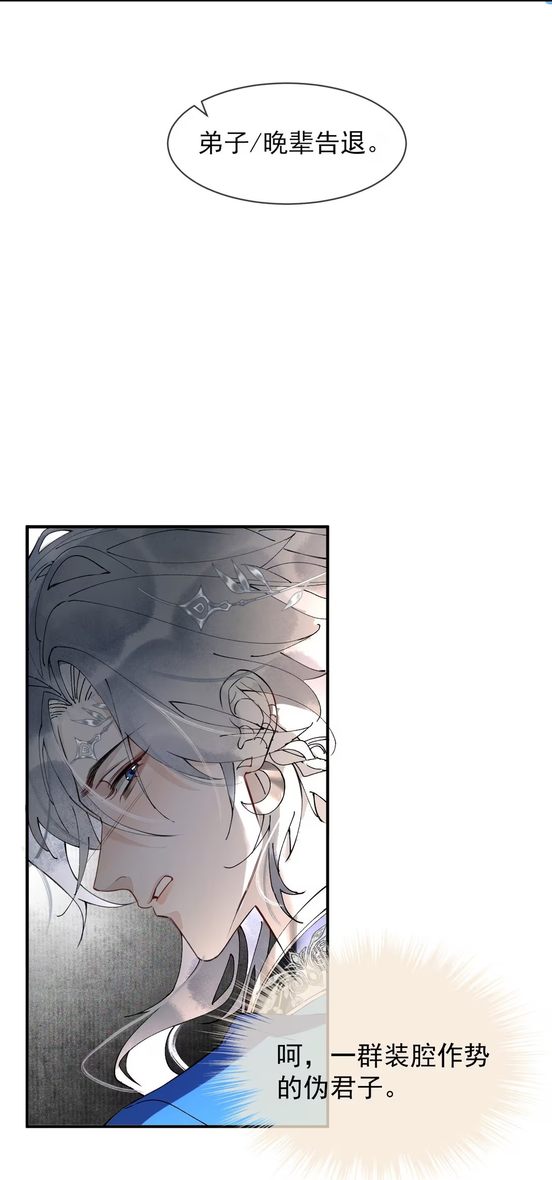 Giả Làm Phu Thê Với Xà Tôn Chap 9 - Trang 3