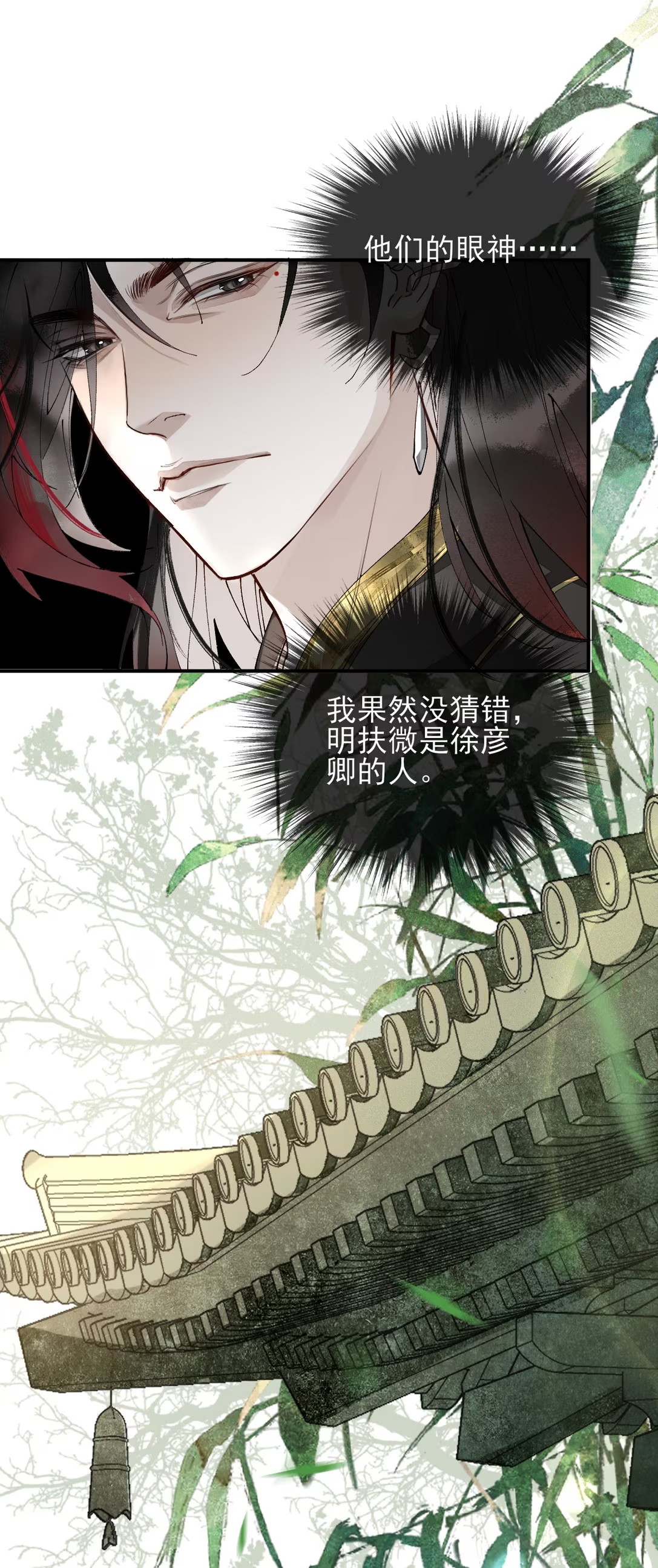 Giả Làm Phu Thê Với Xà Tôn Chap 9 - Trang 3