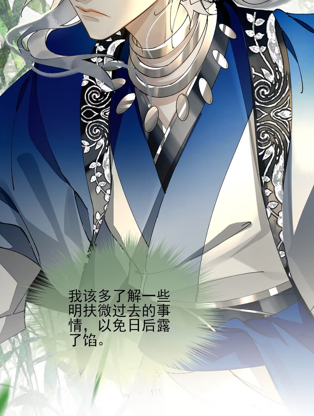 Giả Làm Phu Thê Với Xà Tôn Chap 9 - Trang 3