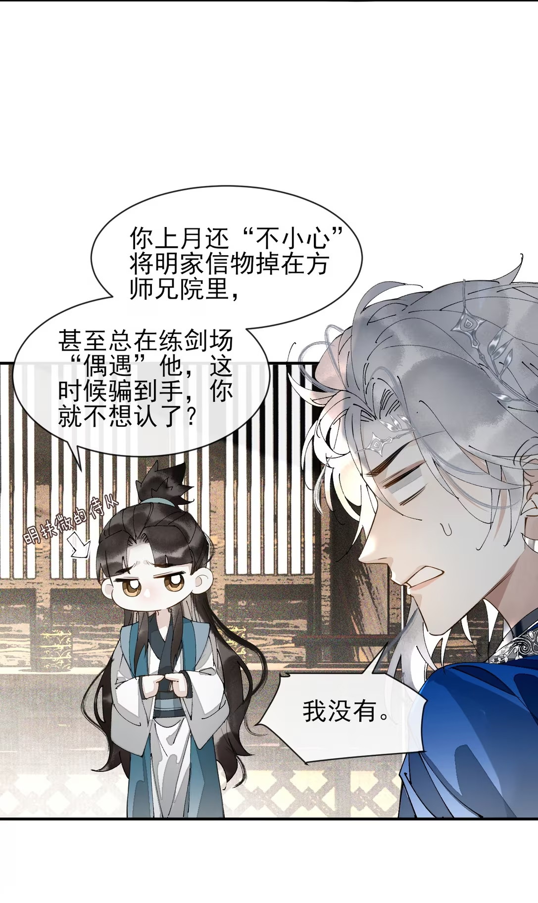 Giả Làm Phu Thê Với Xà Tôn Chap 9 - Trang 3