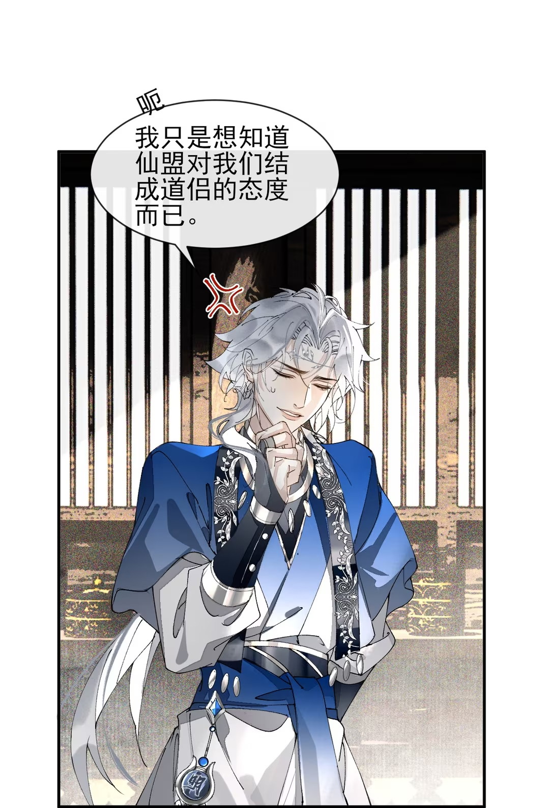 Giả Làm Phu Thê Với Xà Tôn Chap 9 - Trang 3