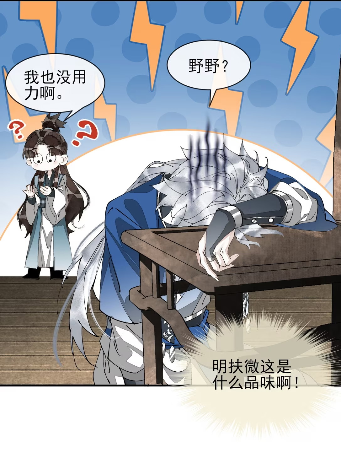 Giả Làm Phu Thê Với Xà Tôn Chap 9 - Trang 3