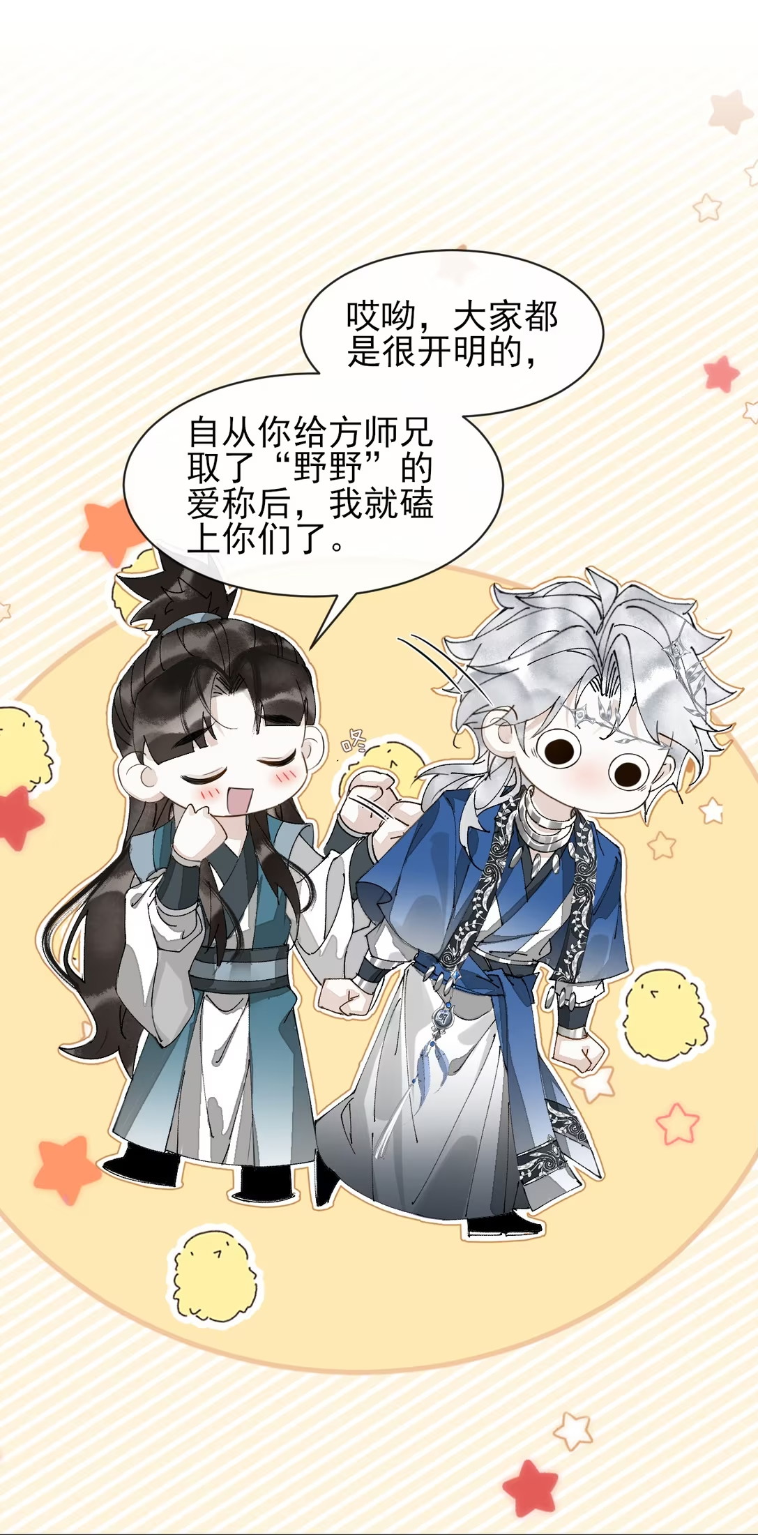 Giả Làm Phu Thê Với Xà Tôn Chap 9 - Trang 3