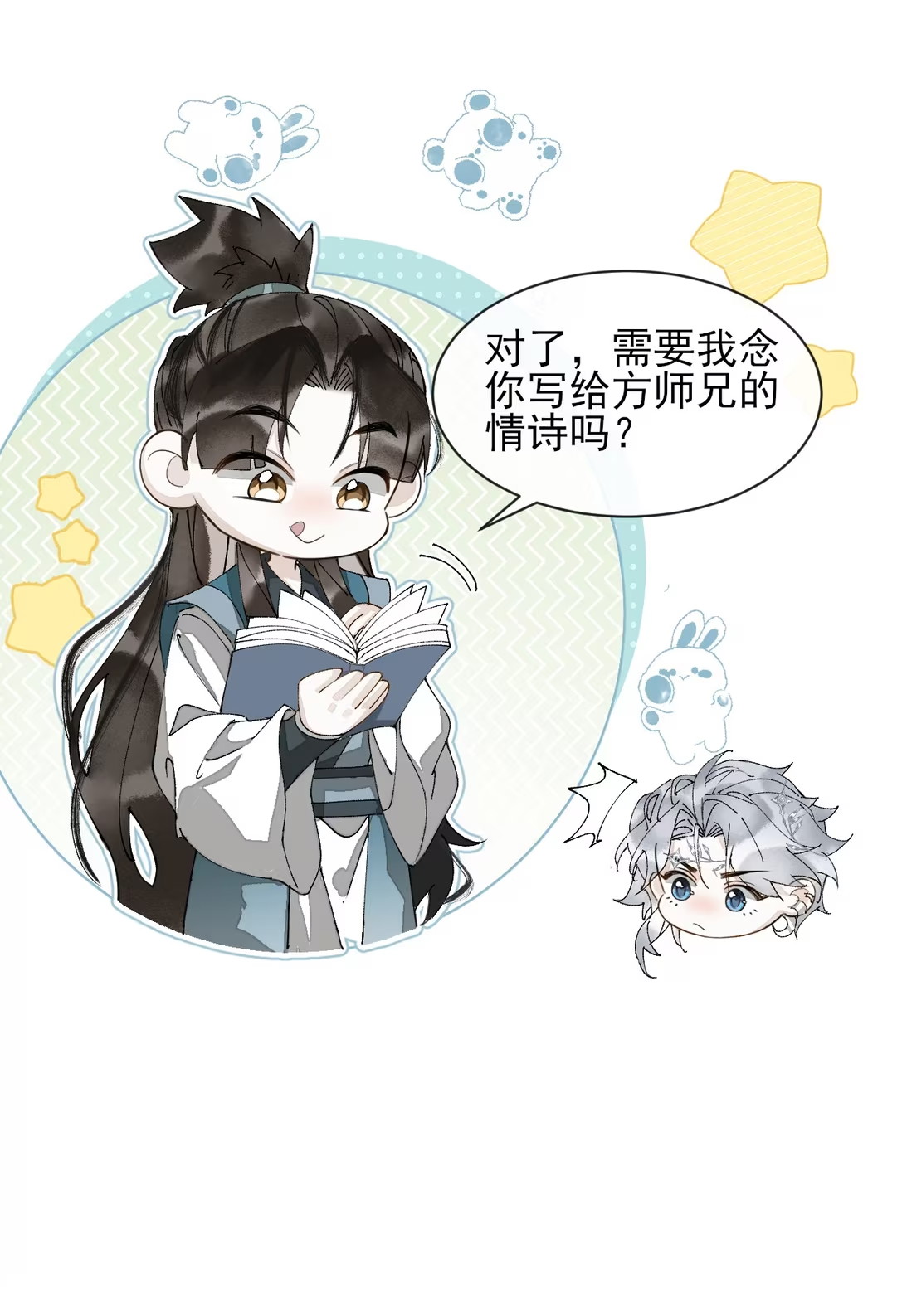 Giả Làm Phu Thê Với Xà Tôn Chap 9 - Trang 3