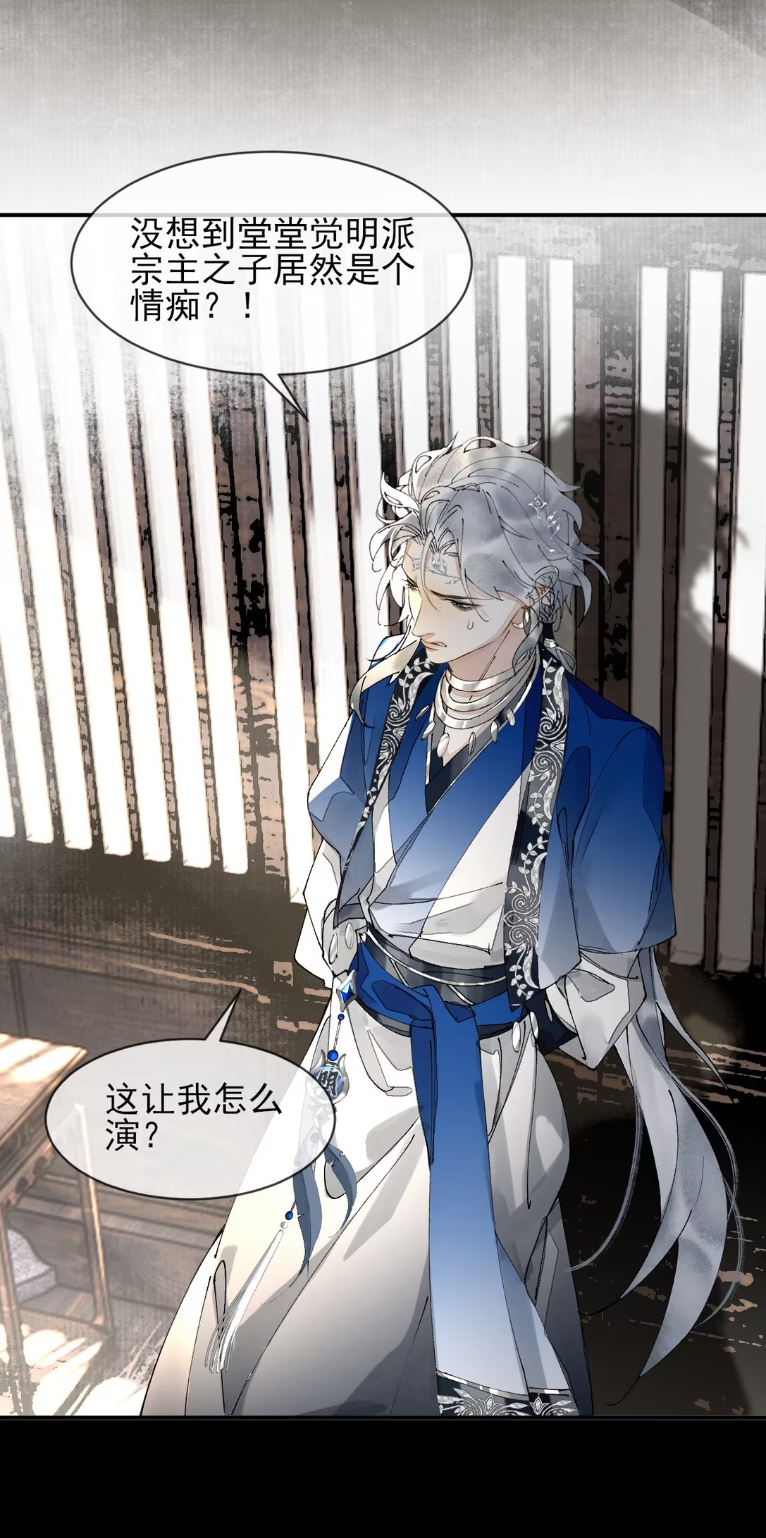 Giả Làm Phu Thê Với Xà Tôn Chap 9 - Trang 3