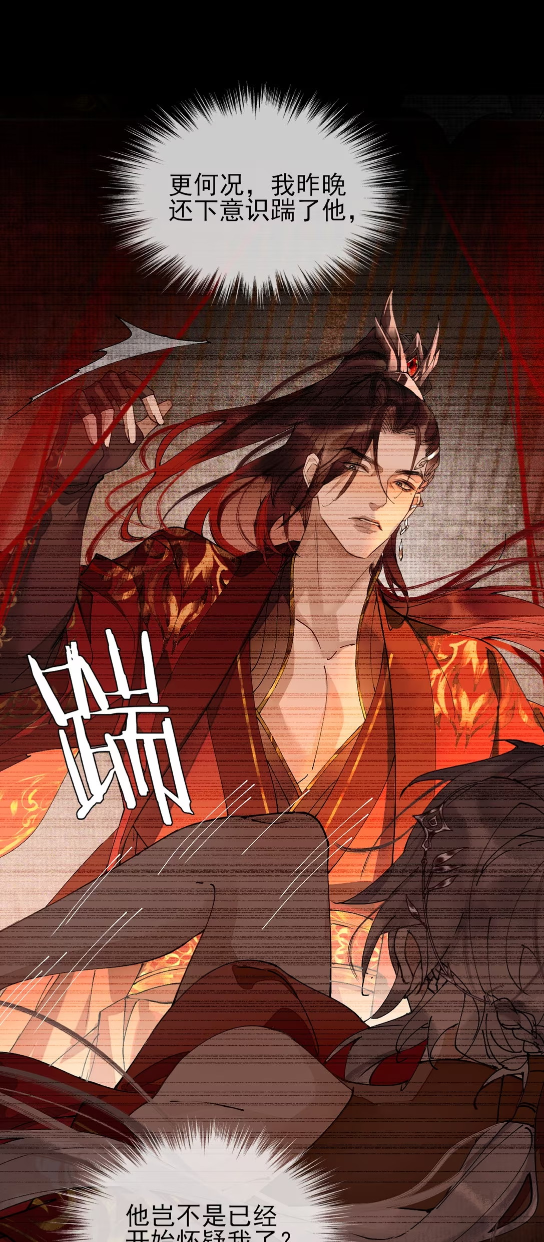 Giả Làm Phu Thê Với Xà Tôn Chap 9 - Trang 3