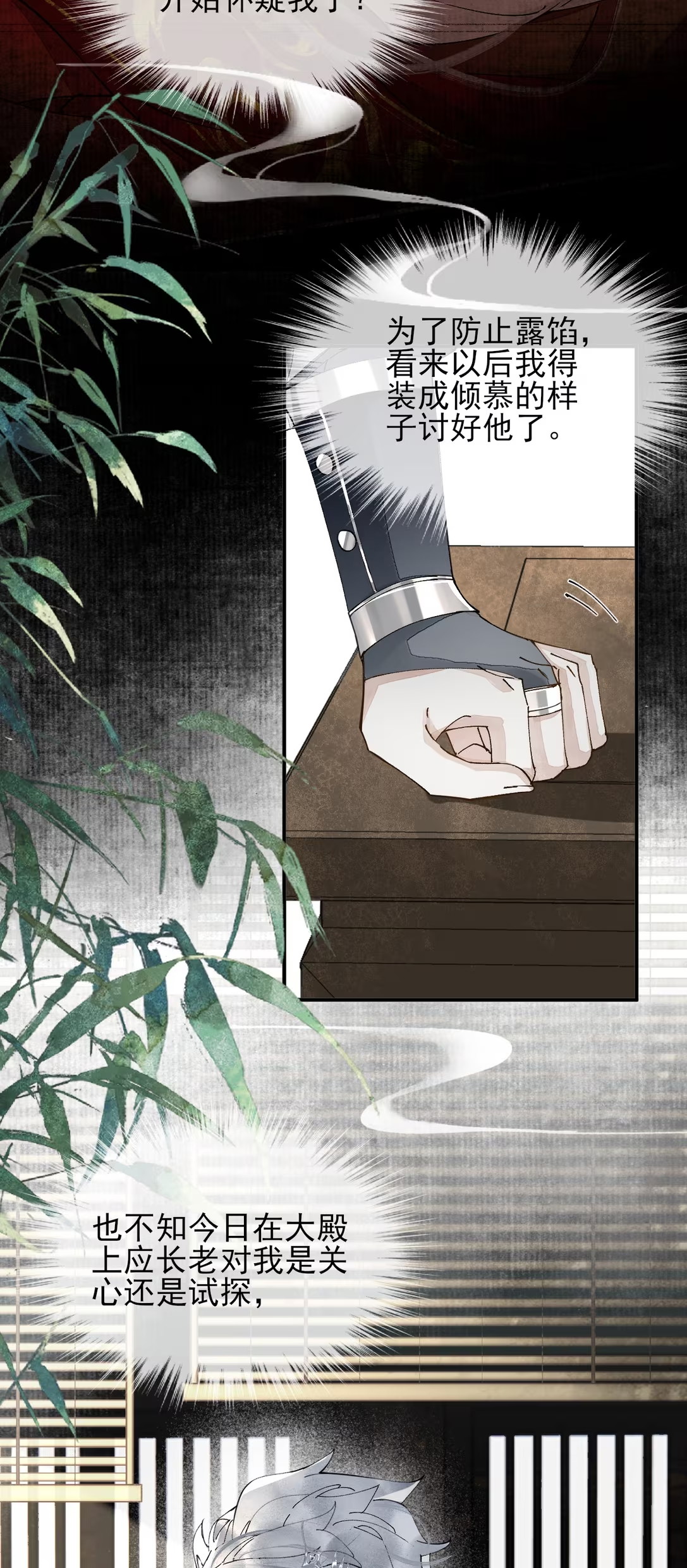 Giả Làm Phu Thê Với Xà Tôn Chap 9 - Trang 3