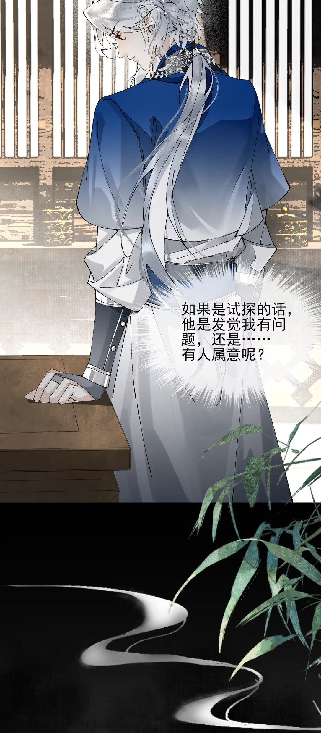 Giả Làm Phu Thê Với Xà Tôn Chap 9 - Trang 3