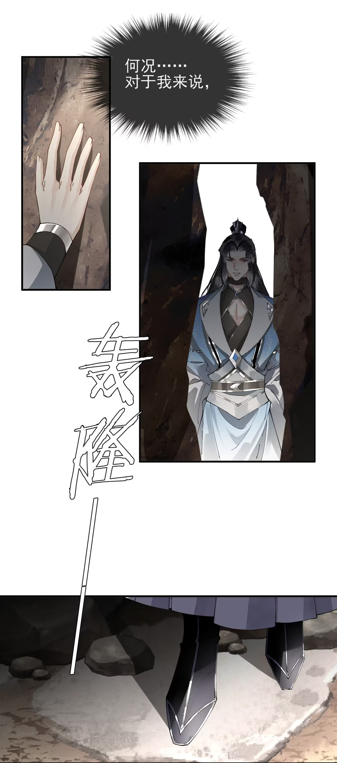 Giả Làm Phu Thê Với Xà Tôn Chap 9 - Trang 3