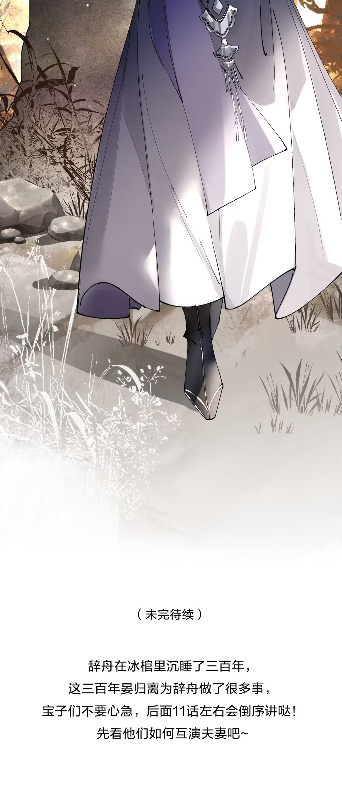 Giả Làm Phu Thê Với Xà Tôn Chap 9 - Trang 3