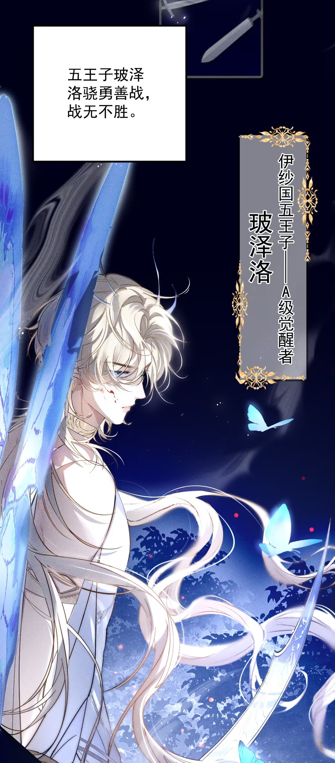 Chỉ Dẫn Săn Mồi Chap 1 - Trang 3