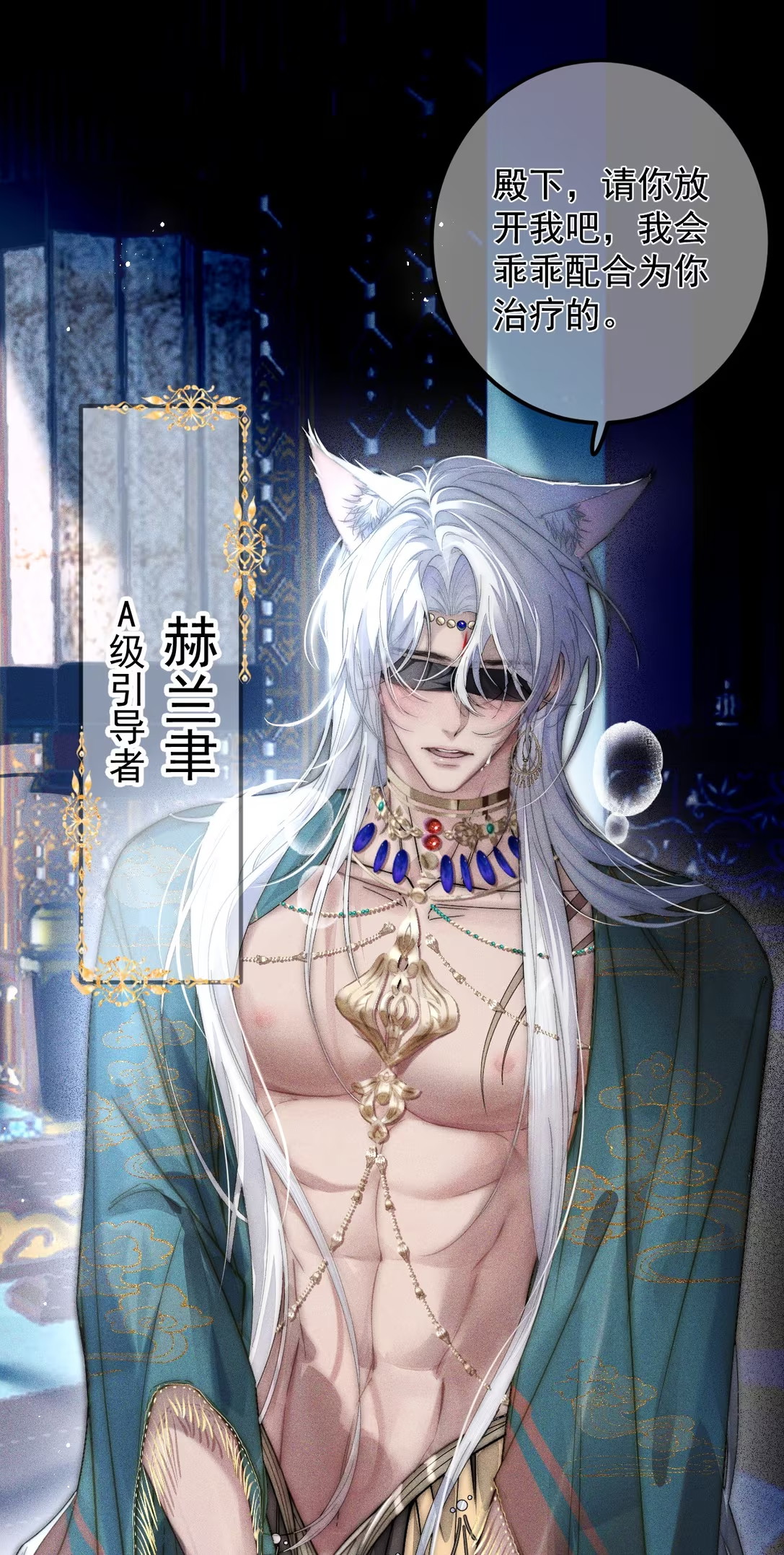 Chỉ Dẫn Săn Mồi Chap 1 - Trang 3