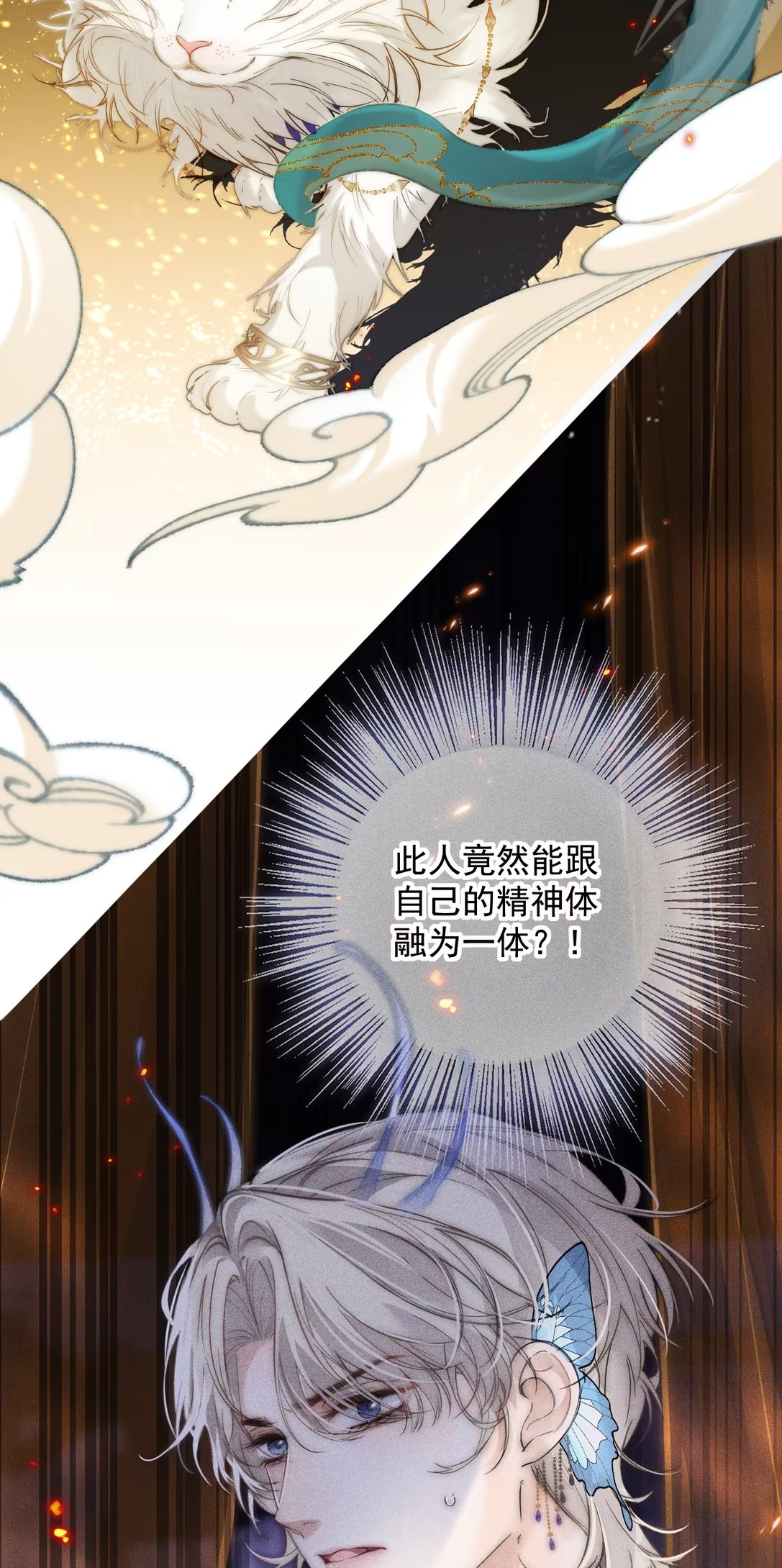 Chỉ Dẫn Săn Mồi Chap 1 - Trang 3