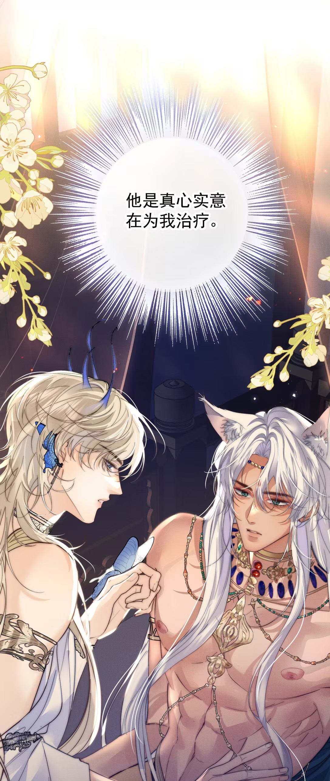 Chỉ Dẫn Săn Mồi Chap 2 - Next Chap 3