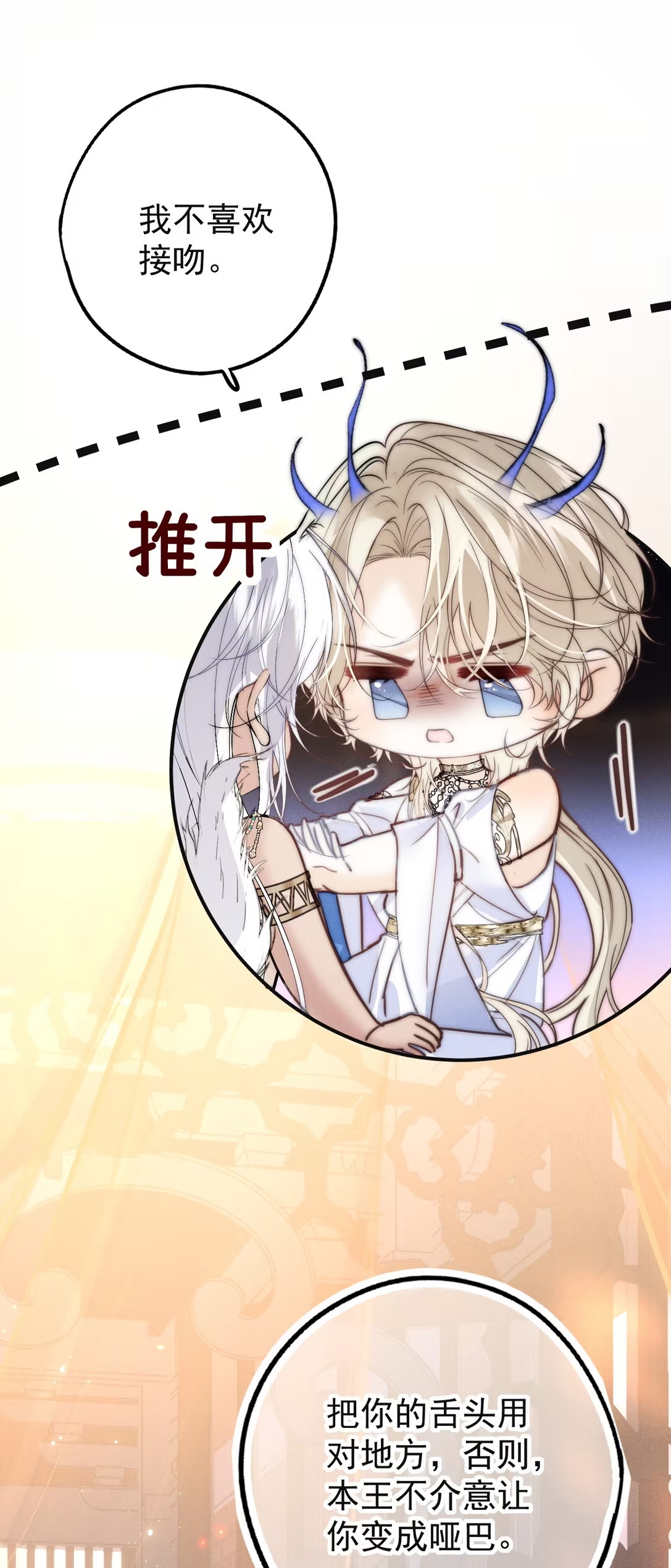 Chỉ Dẫn Săn Mồi Chap 2 - Next Chap 3