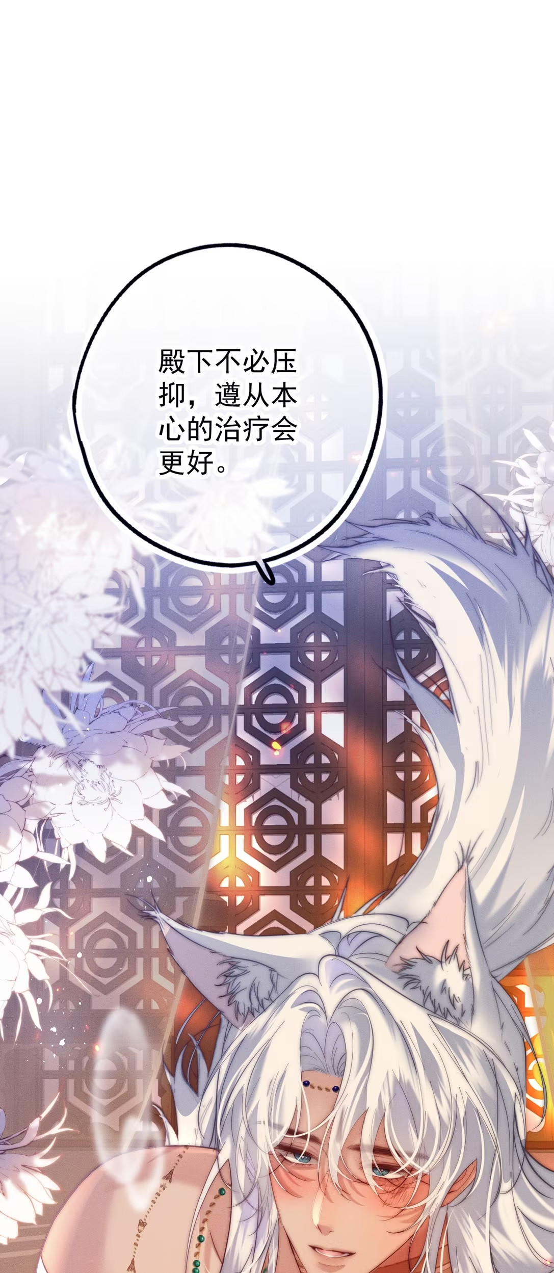 Chỉ Dẫn Săn Mồi Chap 2 - Next Chap 3