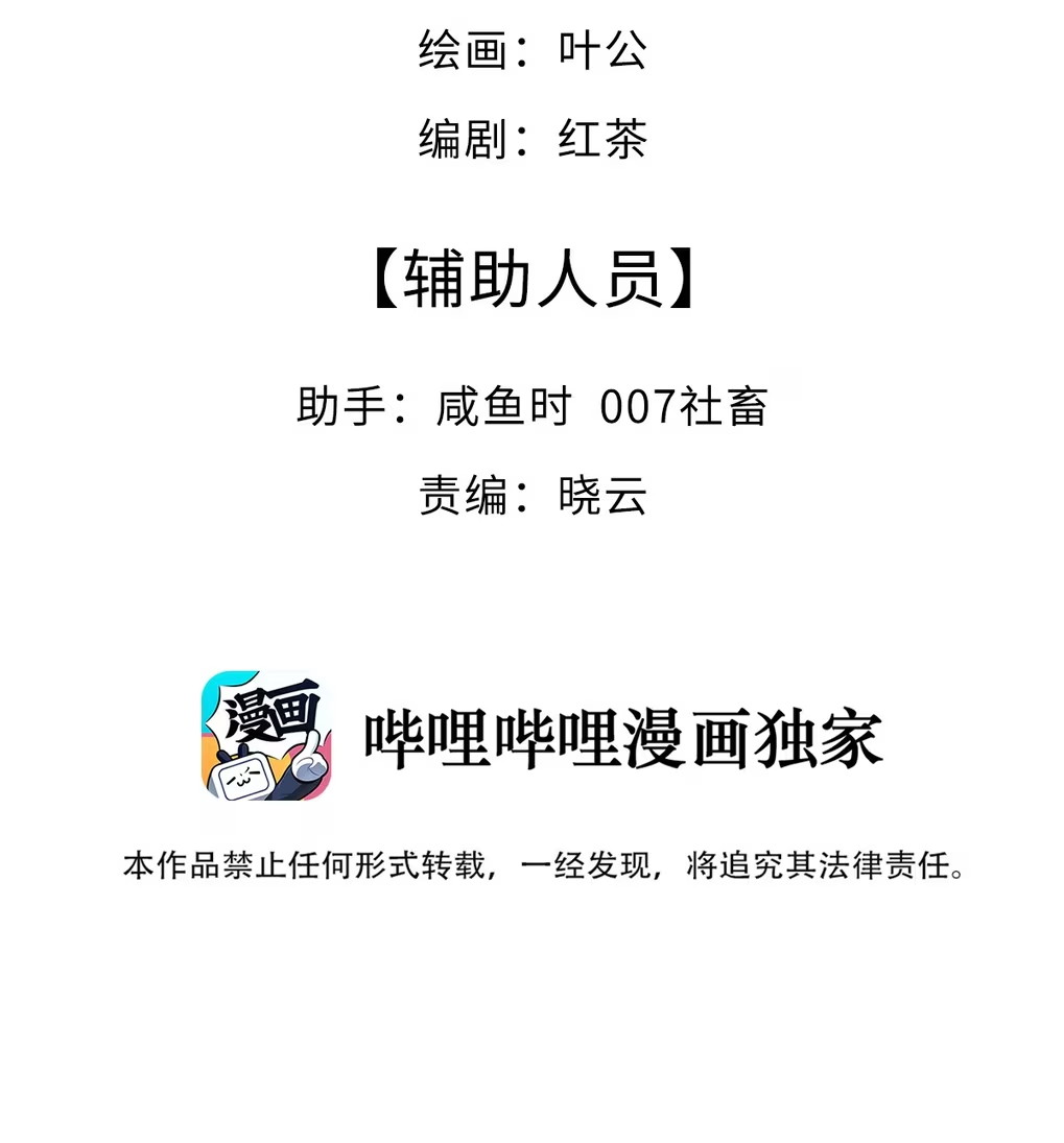 Chỉ Dẫn Săn Mồi Chap 3 - Trang 3