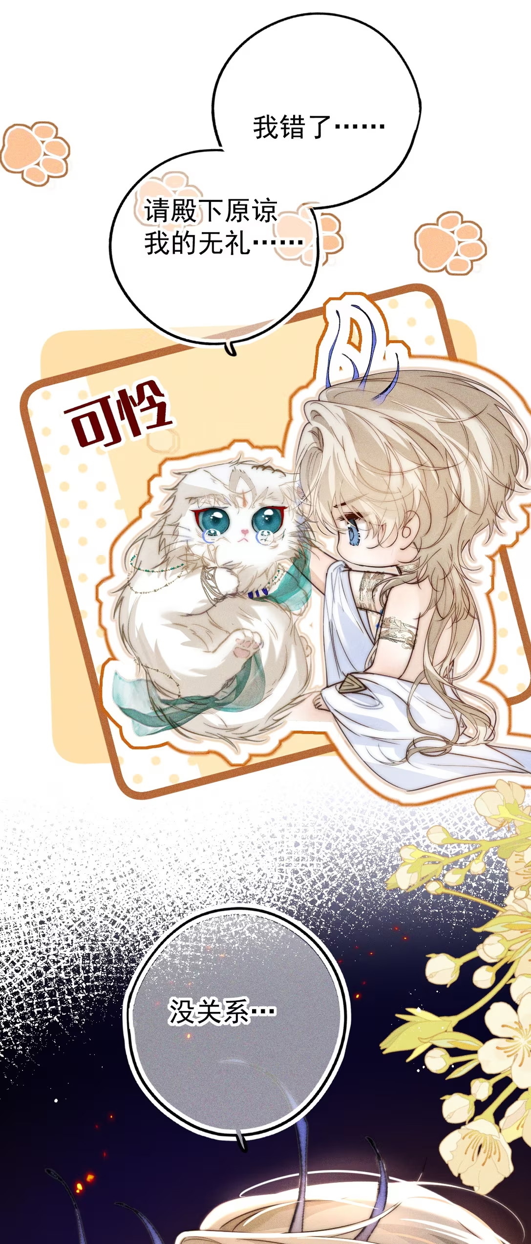 Chỉ Dẫn Săn Mồi Chap 3 - Trang 3