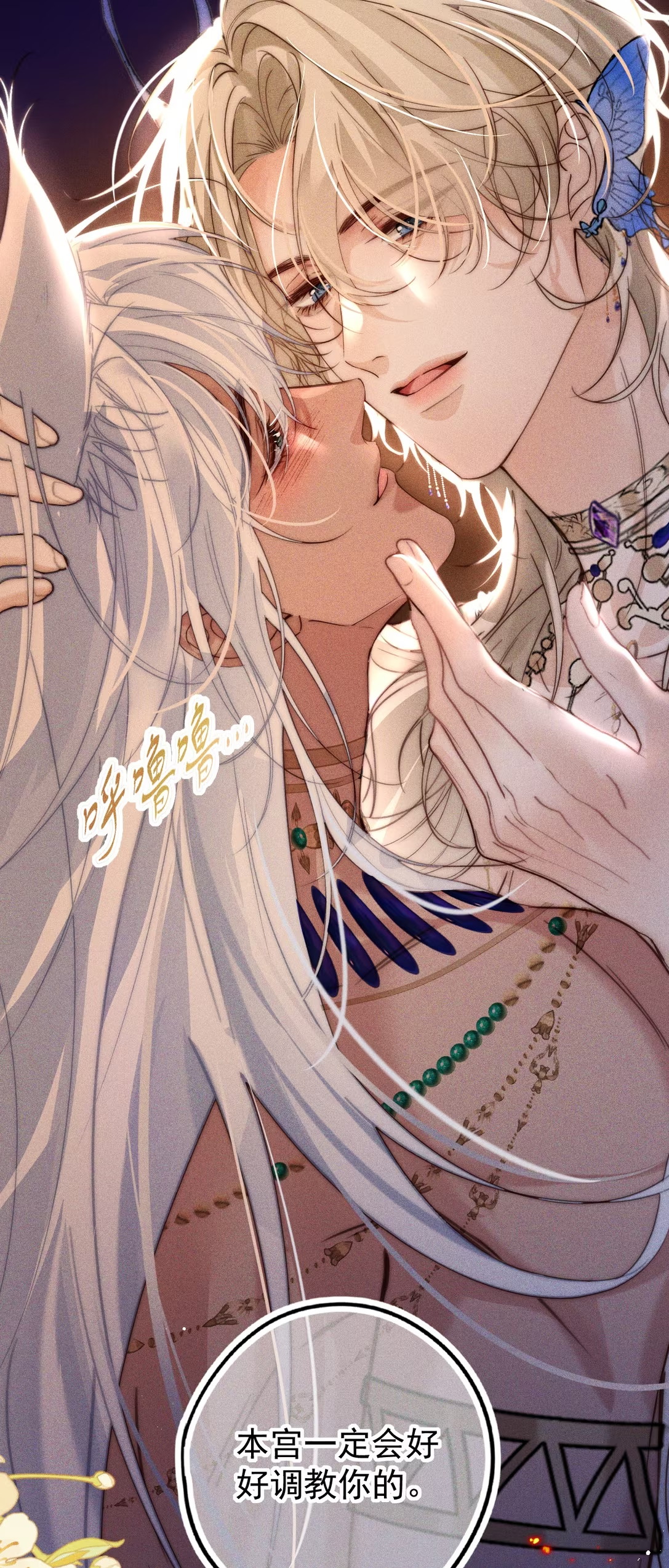 Chỉ Dẫn Săn Mồi Chap 3 - Trang 3
