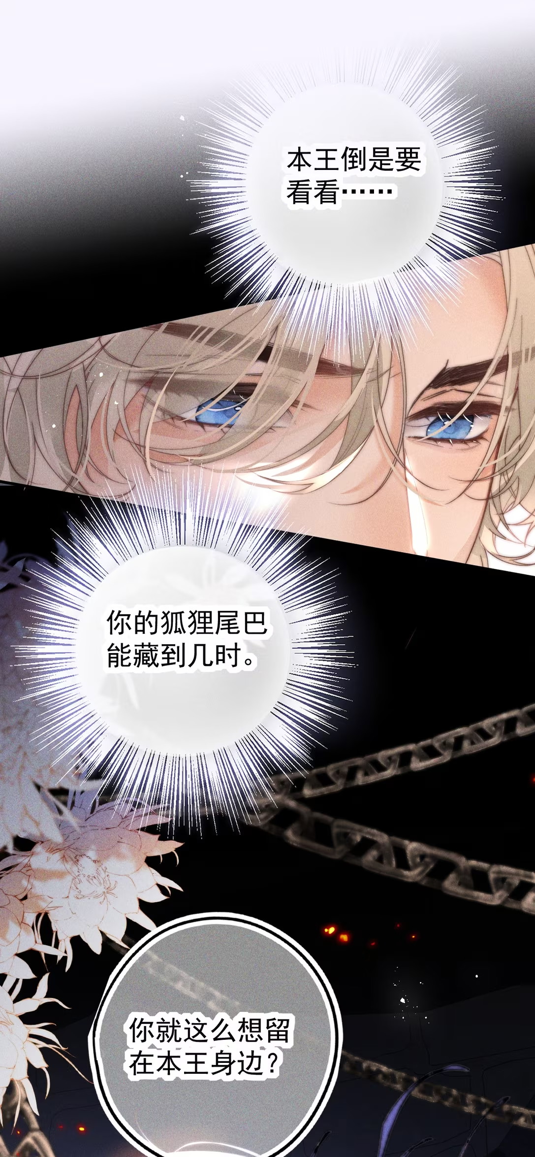 Chỉ Dẫn Săn Mồi Chap 3 - Trang 3