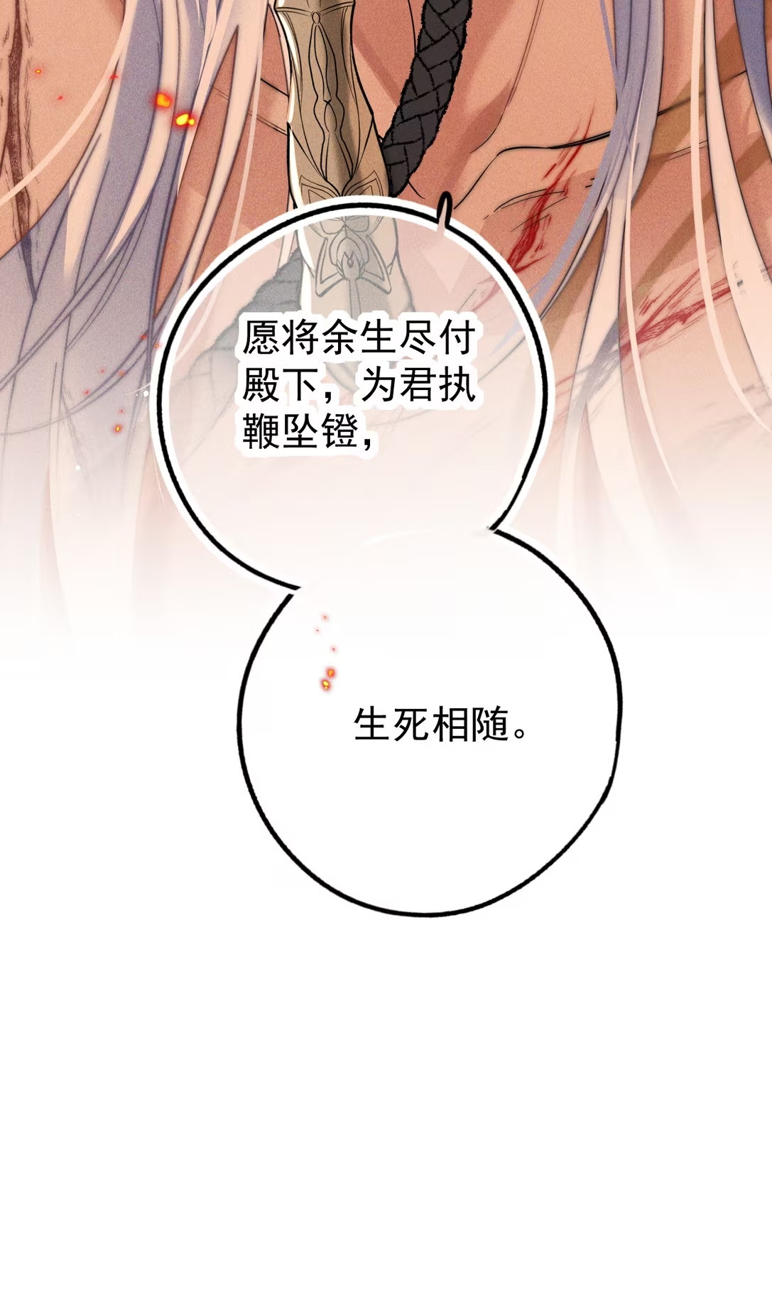 Chỉ Dẫn Săn Mồi Chap 3 - Trang 3