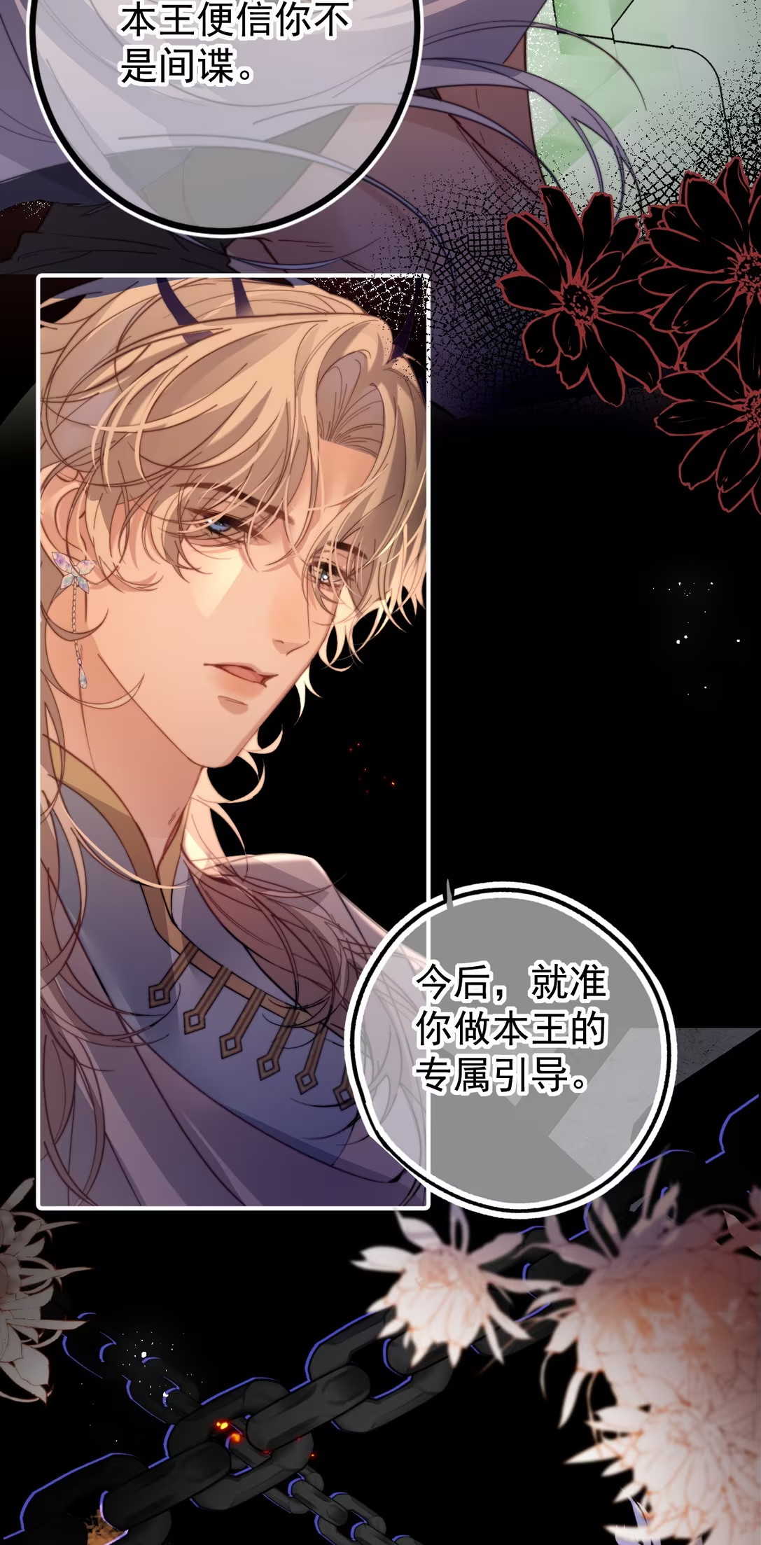 Chỉ Dẫn Săn Mồi Chap 4 - Trang 3