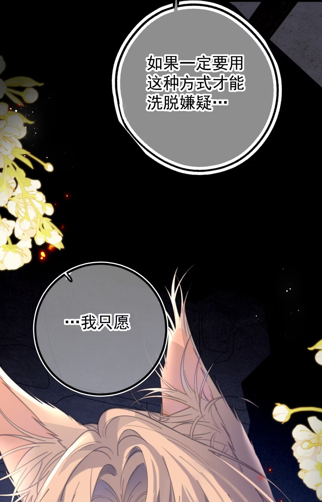 Chỉ Dẫn Săn Mồi Chap 4 - Trang 3