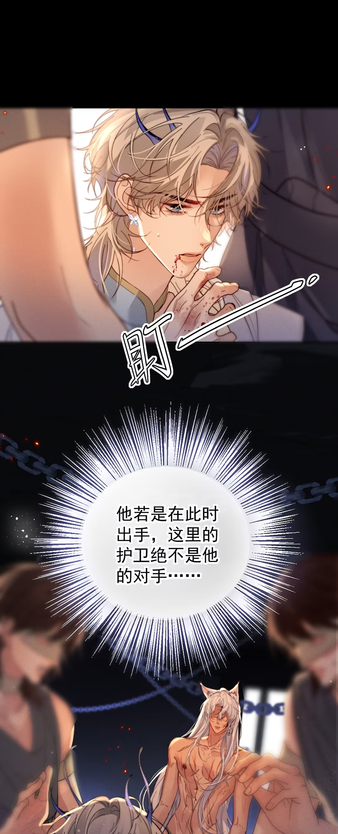 Chỉ Dẫn Săn Mồi Chap 4 - Trang 3