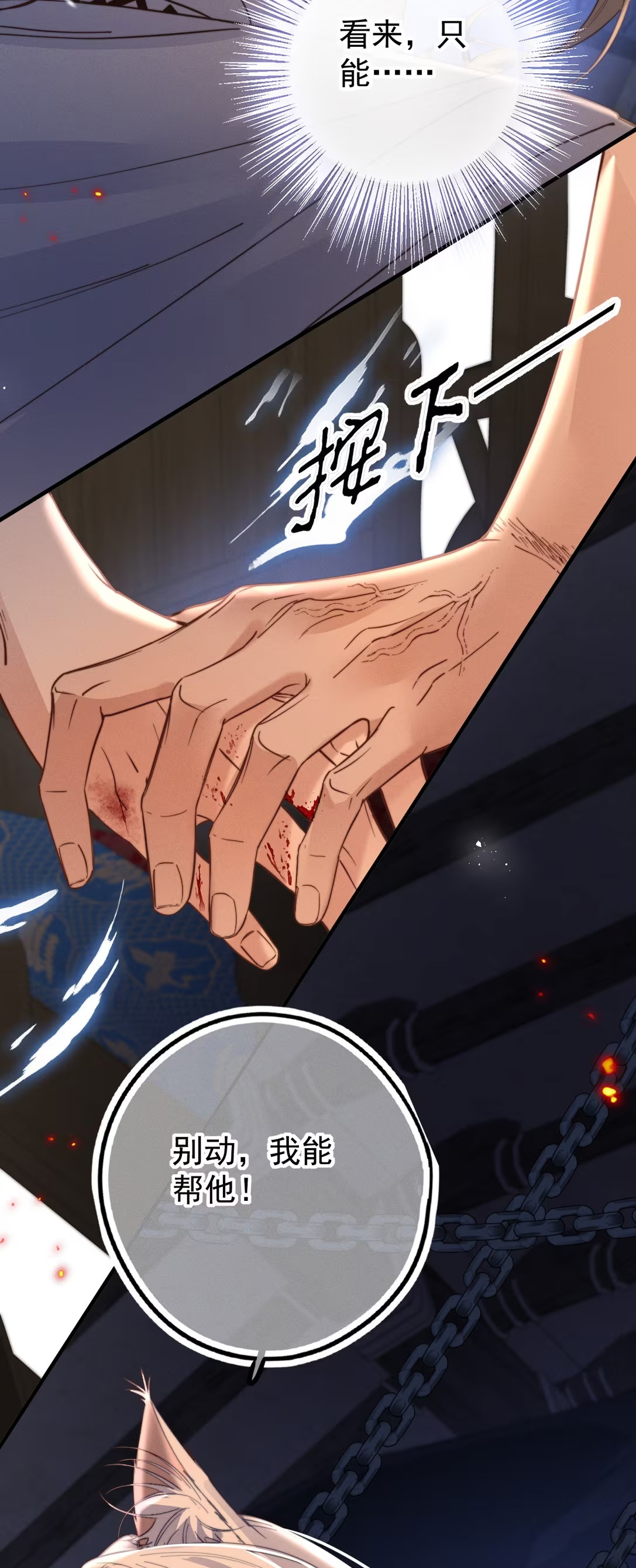 Chỉ Dẫn Săn Mồi Chap 4 - Trang 3